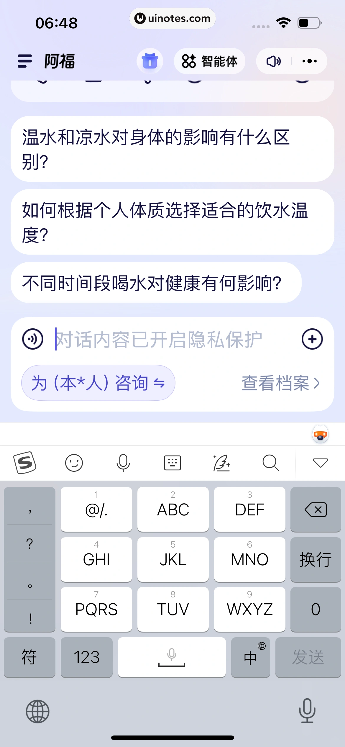 蚂蚁阿福 App 截图 290 - UI Notes