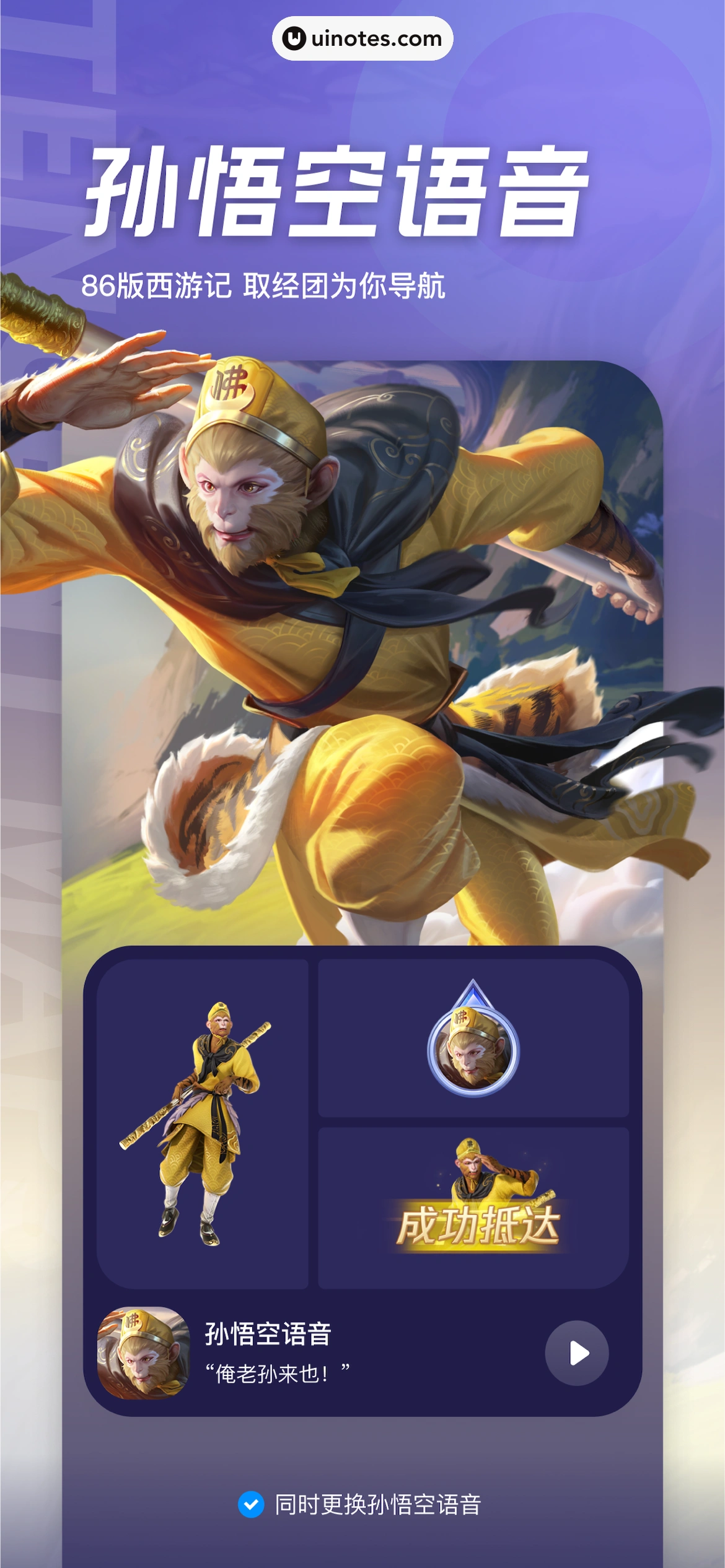 腾讯地图 App 截图 005 - UI Notes