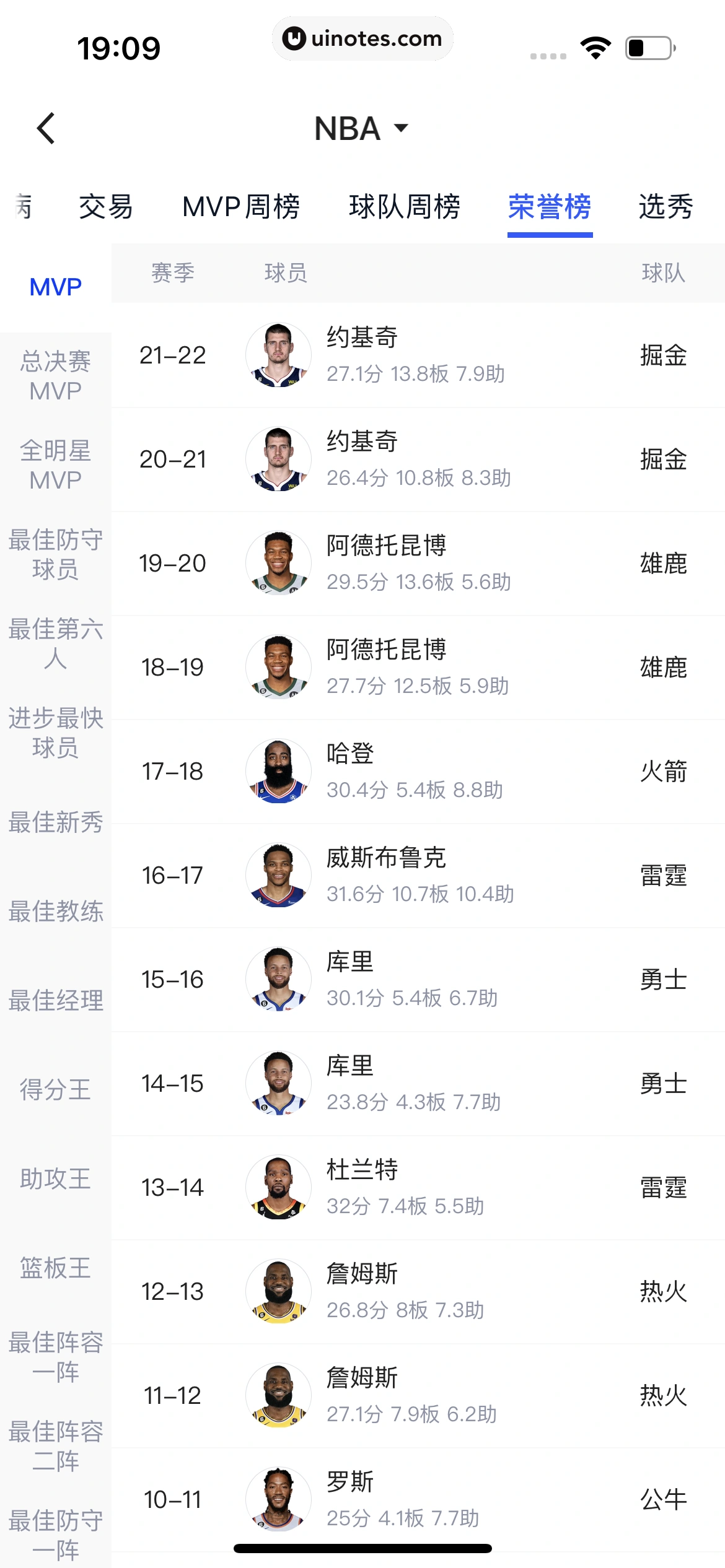 腾讯体育 App 截图 420 - UI Notes