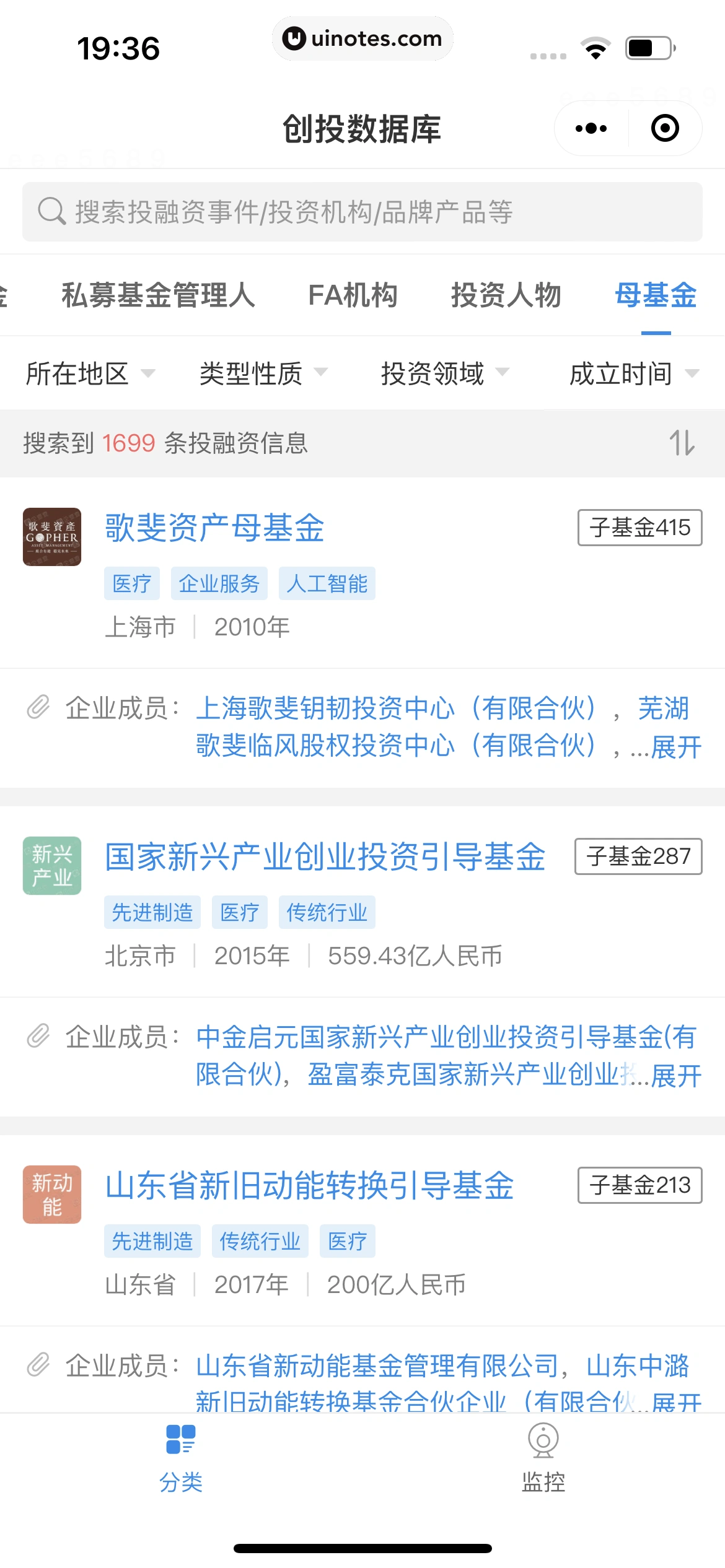 企查查 App 截图 574 - UI Notes