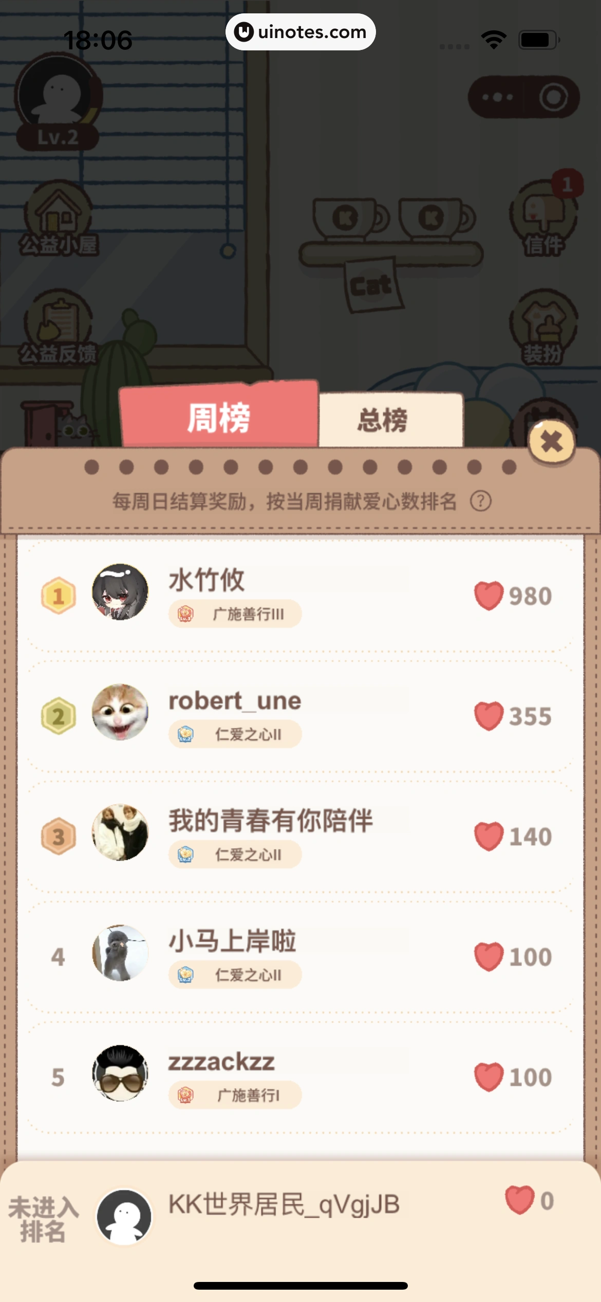快看漫画 App 截图 496 - UI Notes