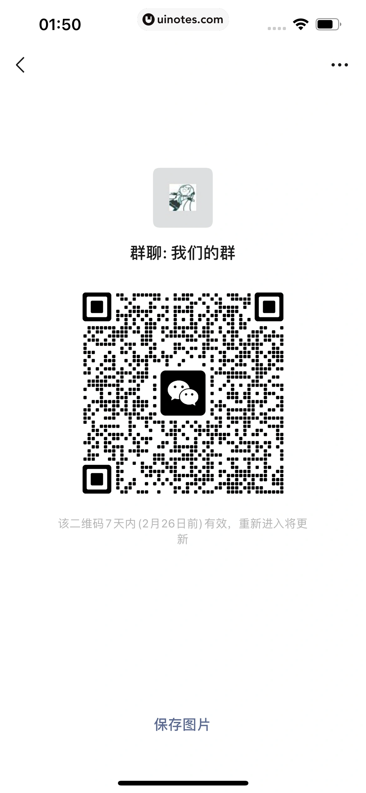 微信 App 截图 168 - UI Notes