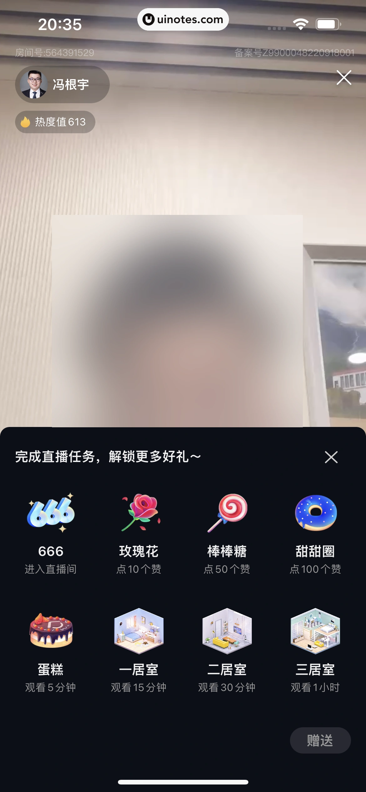 贝壳找房 App 截图 206 - UI Notes