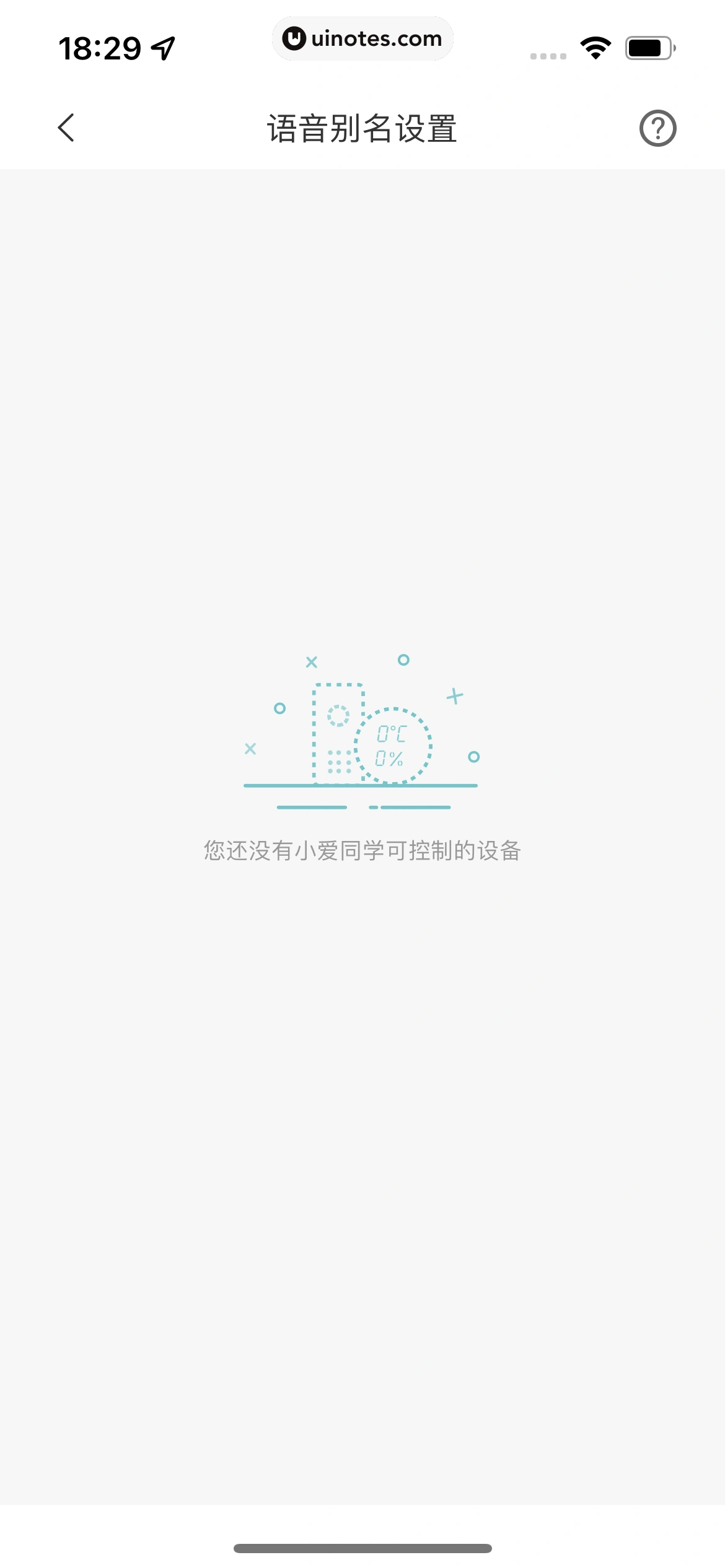 米家 App 截图 377 - UI Notes