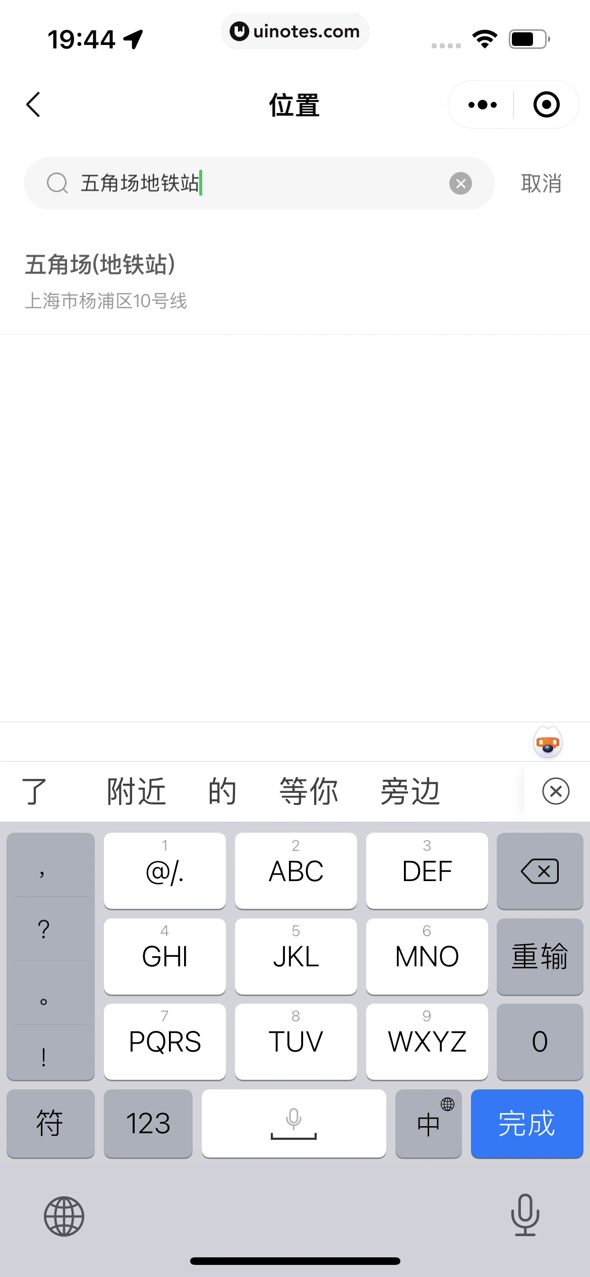喜茶GO小程序 App 截图 188 - UI Notes