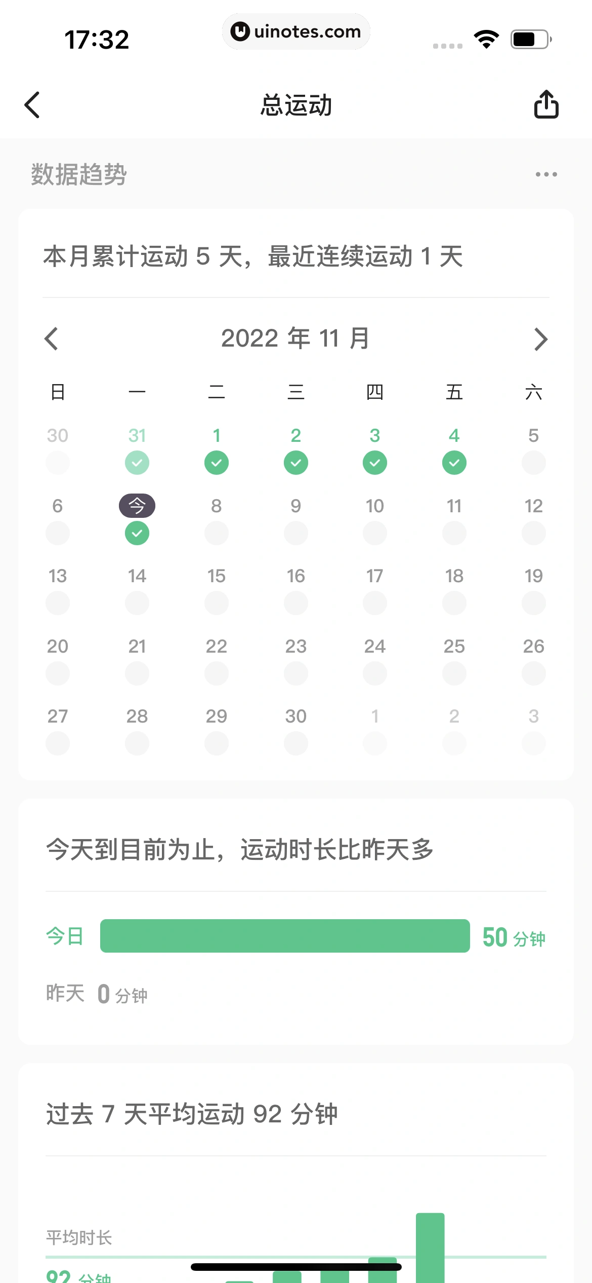 Keep App 截图 330 - UI Notes