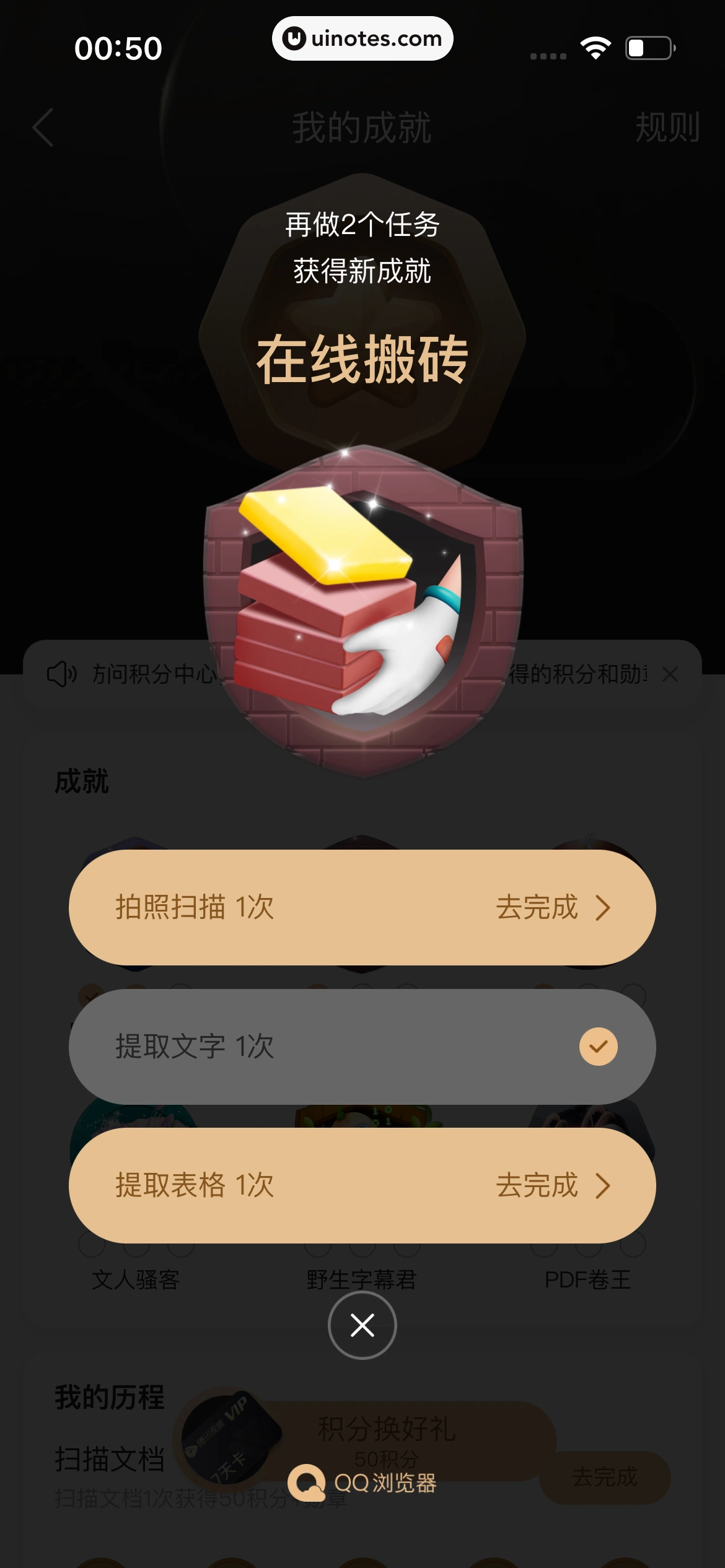 QQ浏览器 App 截图 325 - UI Notes