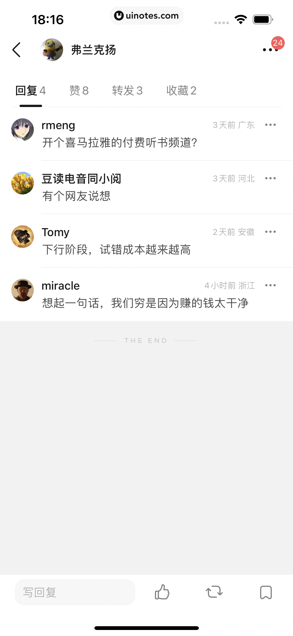 豆瓣 App 截图 025 - UI Notes