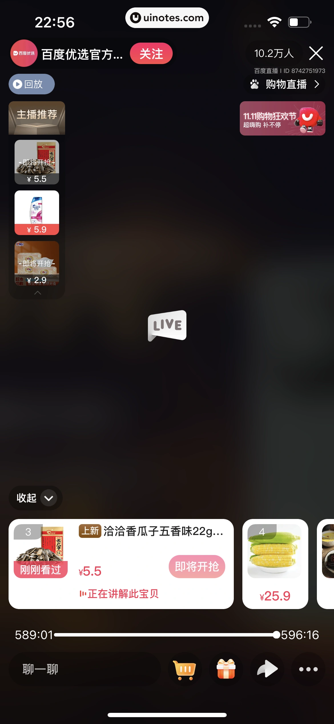 百度 App 截图 540 - UI Notes