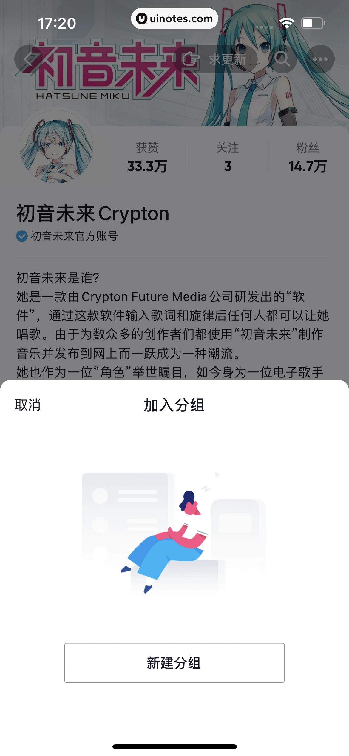 抖音 App 截图 145 - UI Notes