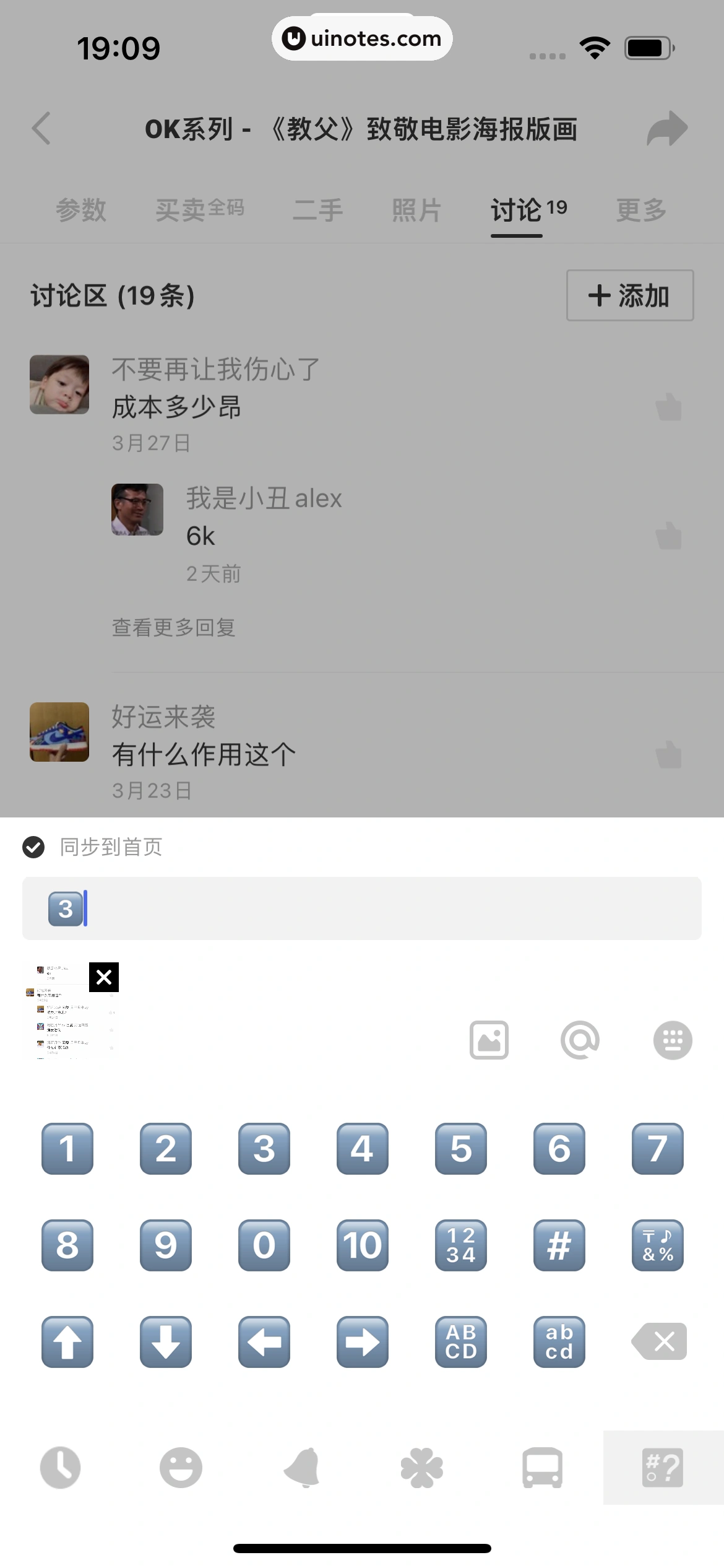 nice App 截图 135 - UI Notes