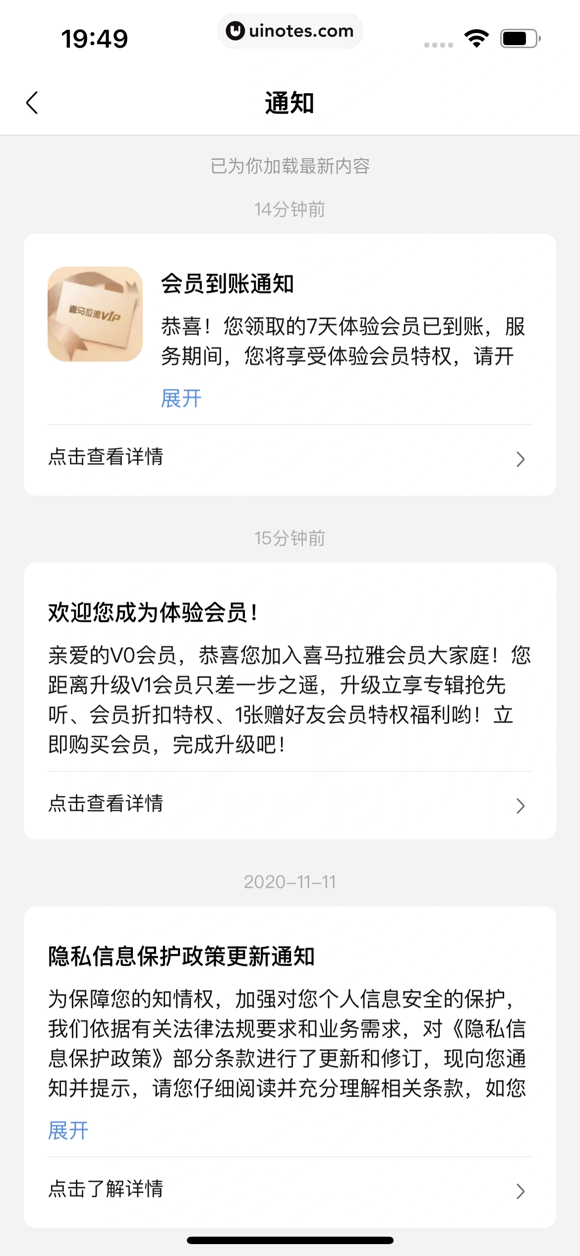 喜马拉雅 App 截图 747 - UI Notes