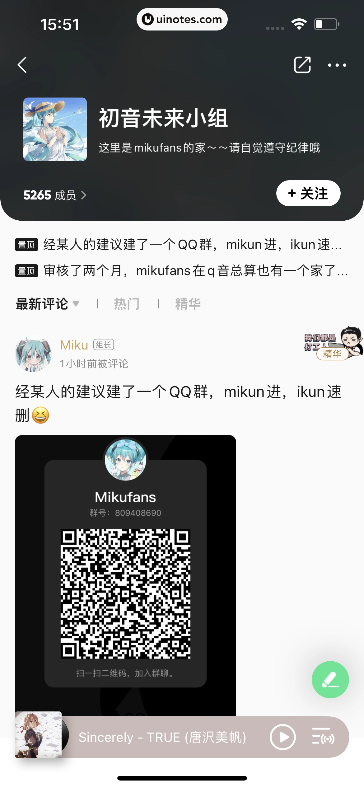 QQ音乐 App 截图 436 - UI Notes