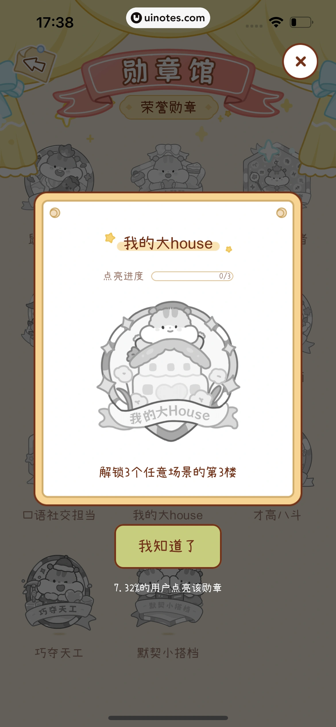 奶酪单词 App 截图 351 - UI Notes