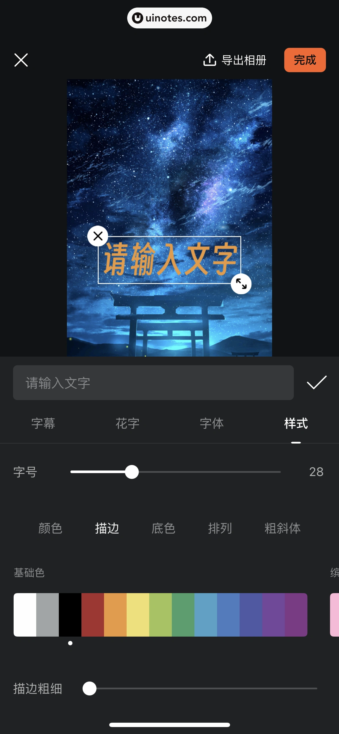 腾讯视频 App 截图 0775 - UI Notes