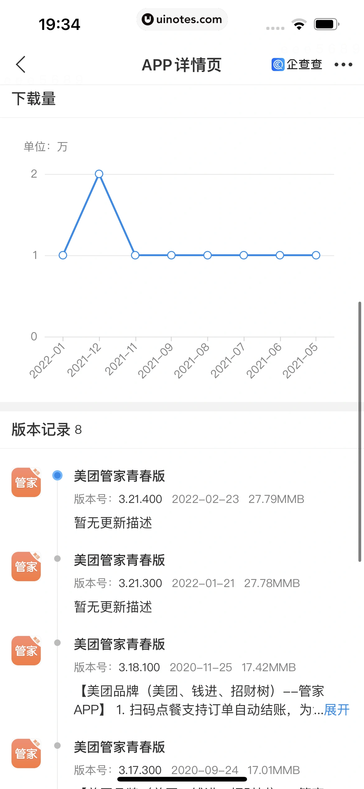 企查查 App 截图 281 - UI Notes