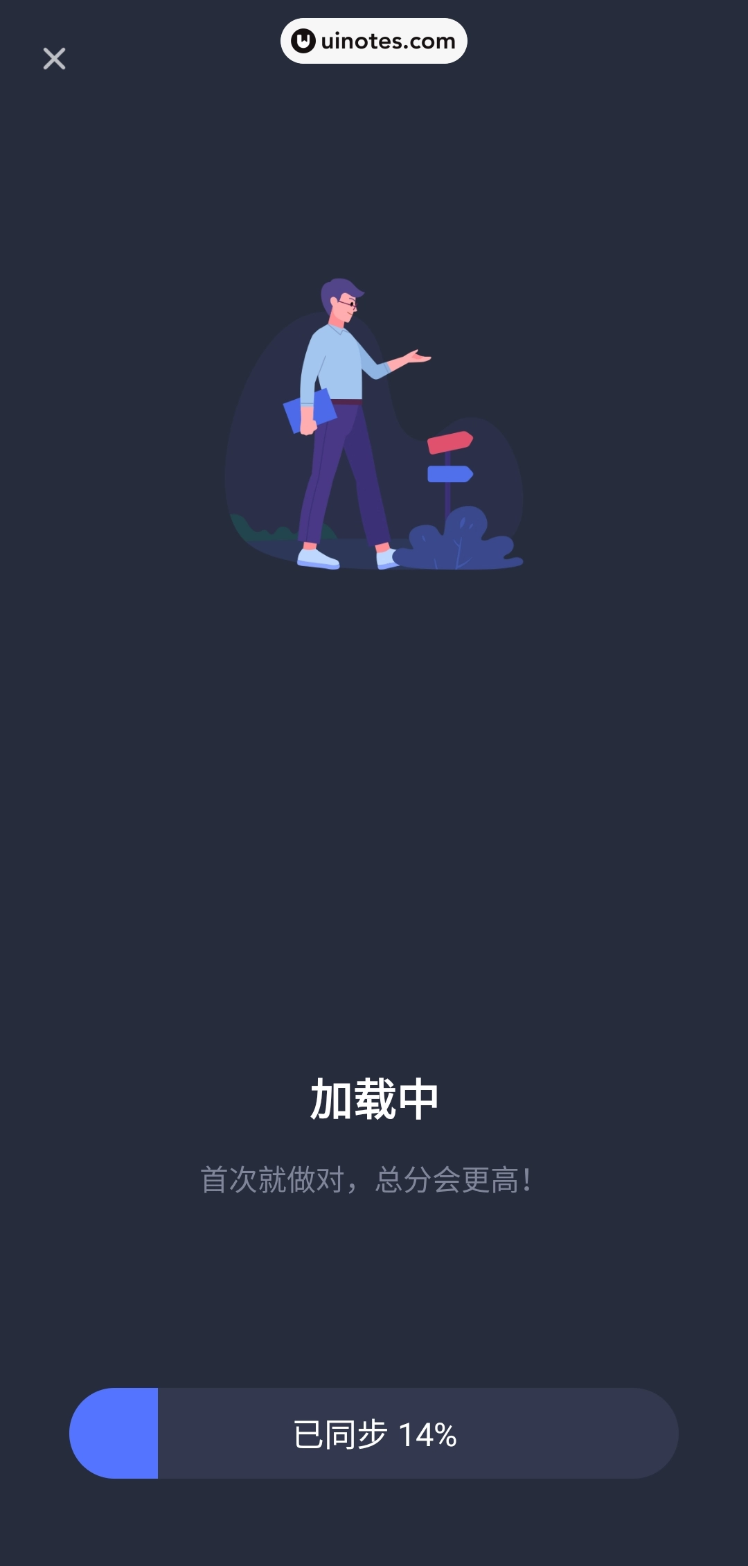 有道口语 App 截图 026 - UI Notes