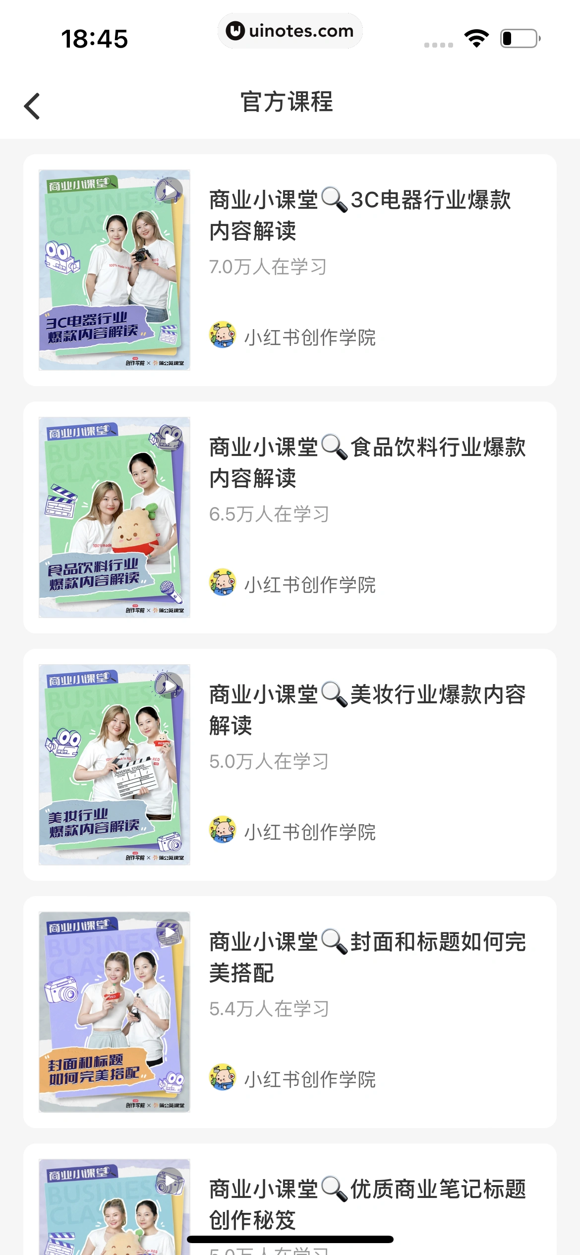 小红书 App 截图 274 - UI Notes