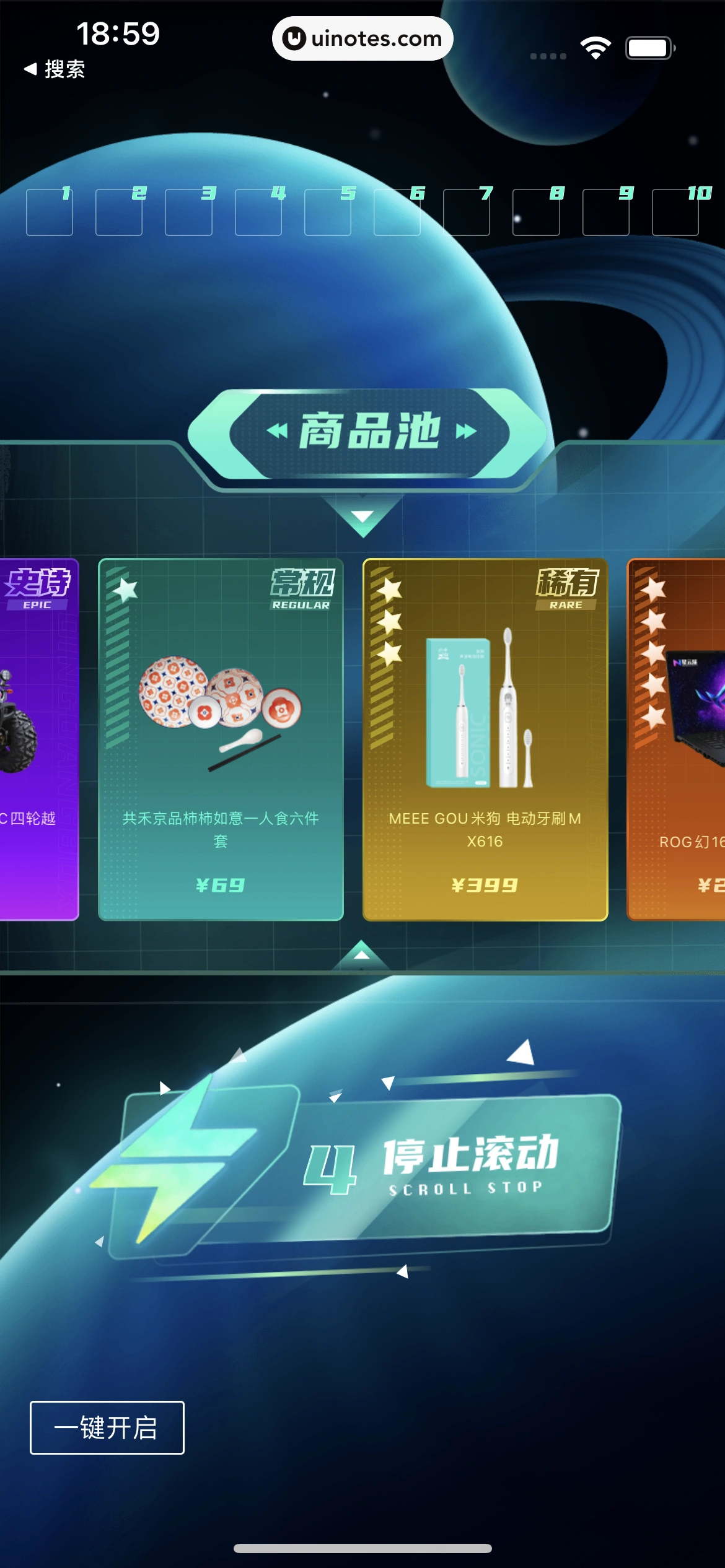 叮当魔盒 App 截图 050 - UI Notes