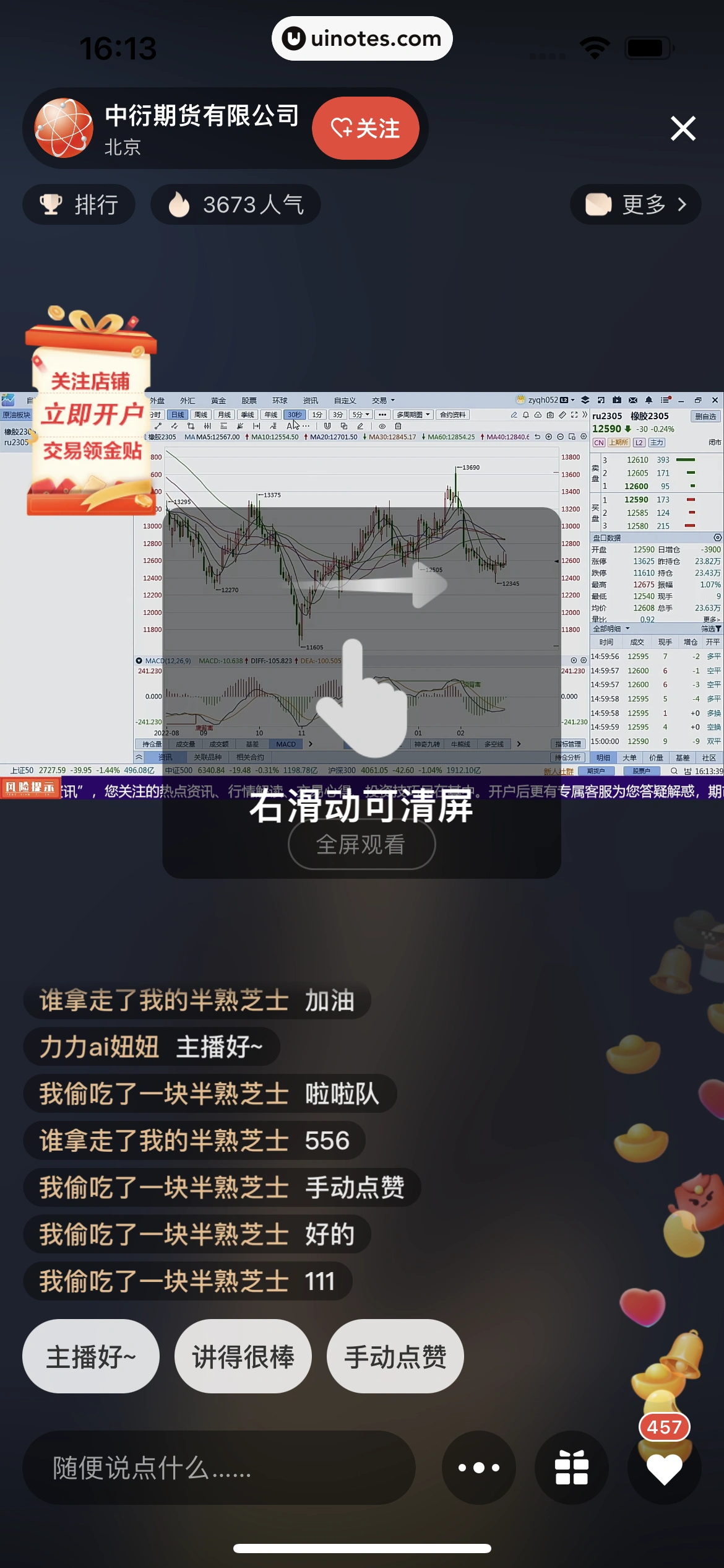 京东金融 App 截图 415 - UI Notes