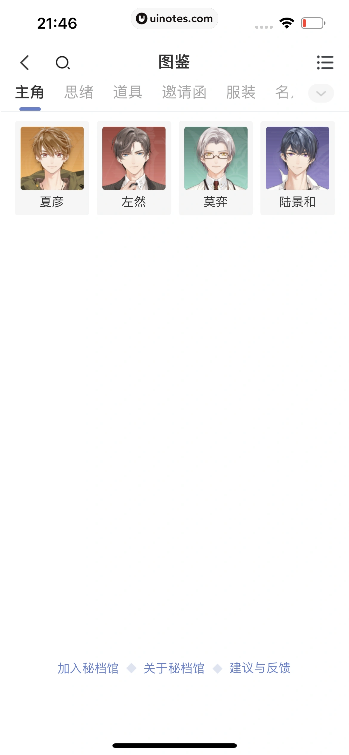 米游社 App 截图 600 - UI Notes