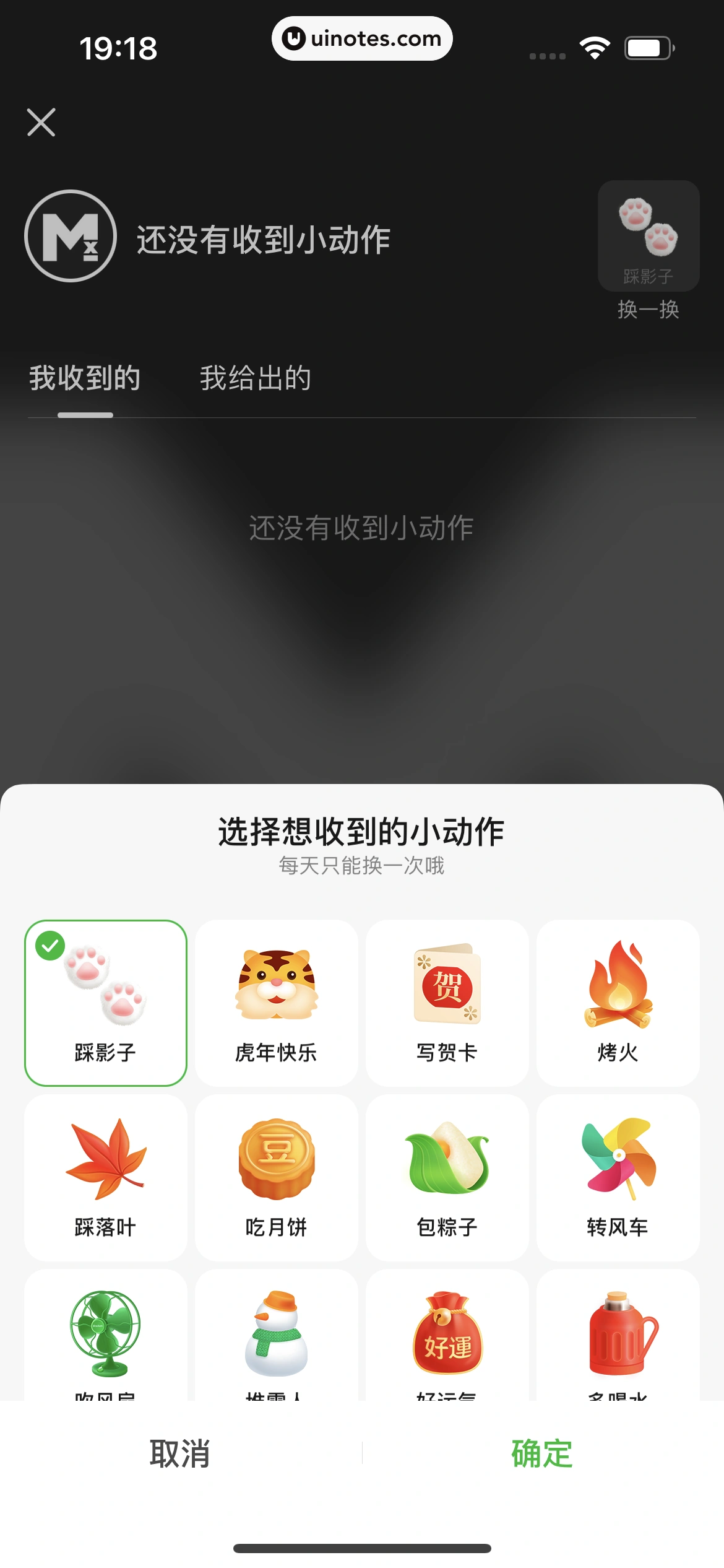豆瓣 App 截图 377 - UI Notes