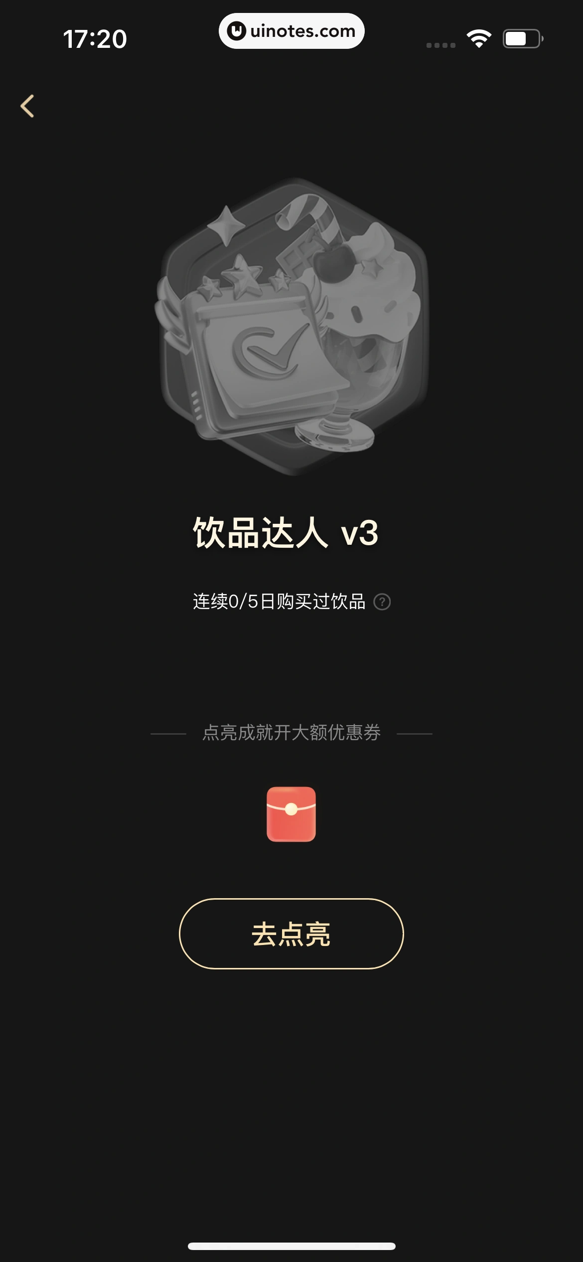 美团 App 截图 1045 - UI Notes