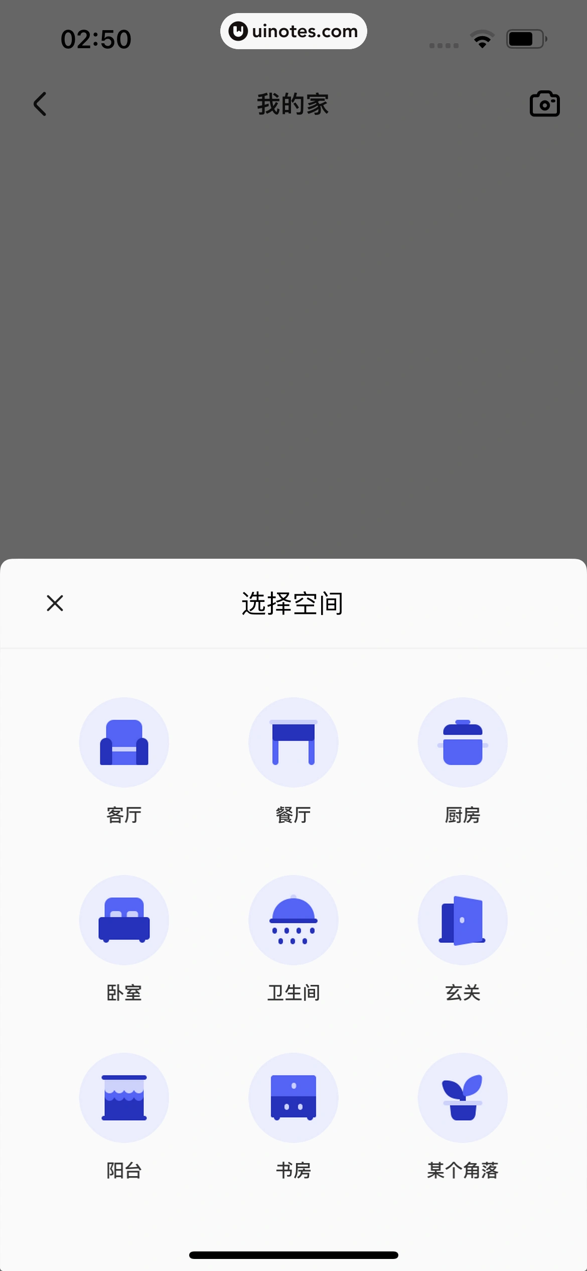 住小帮 App 截图 245 - UI Notes