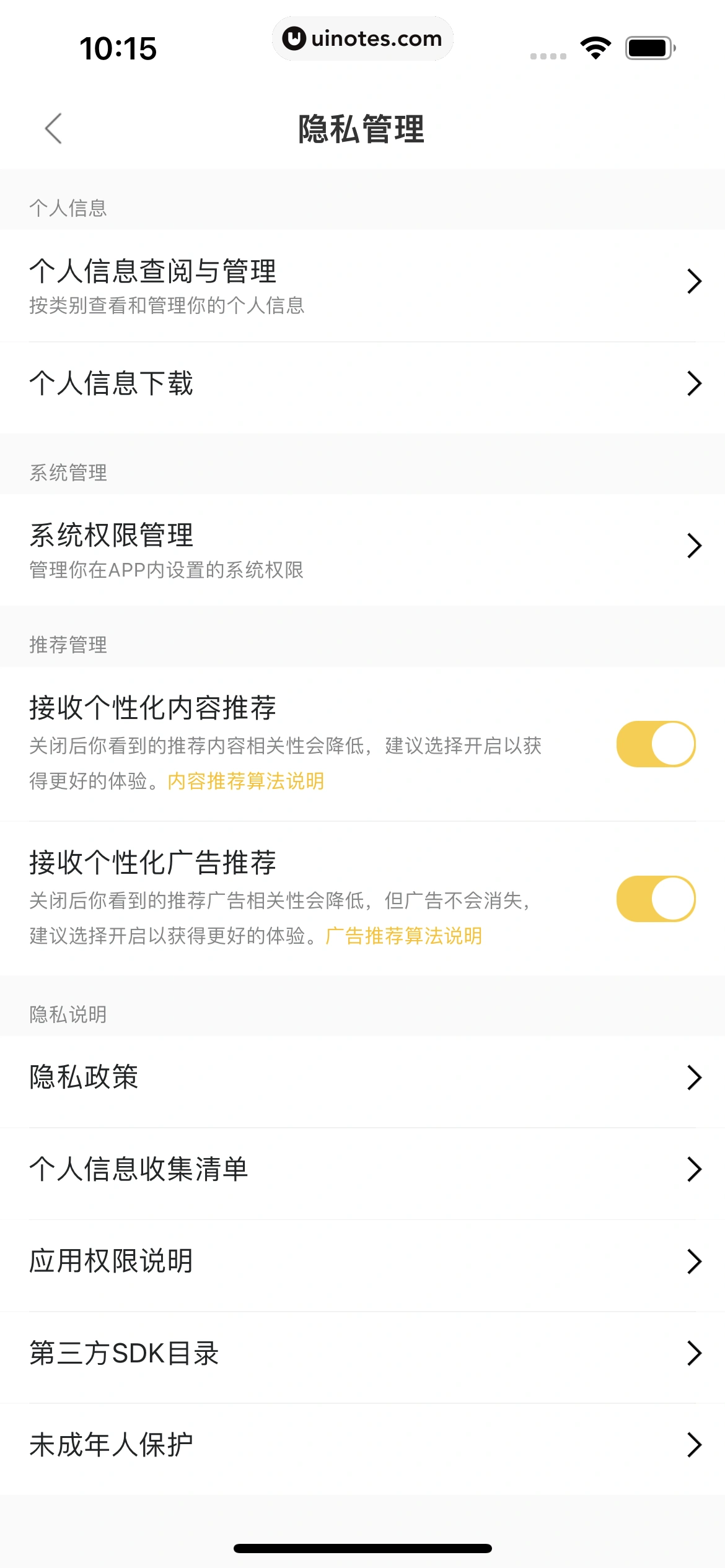 美团外卖 App 截图 187 - UI Notes