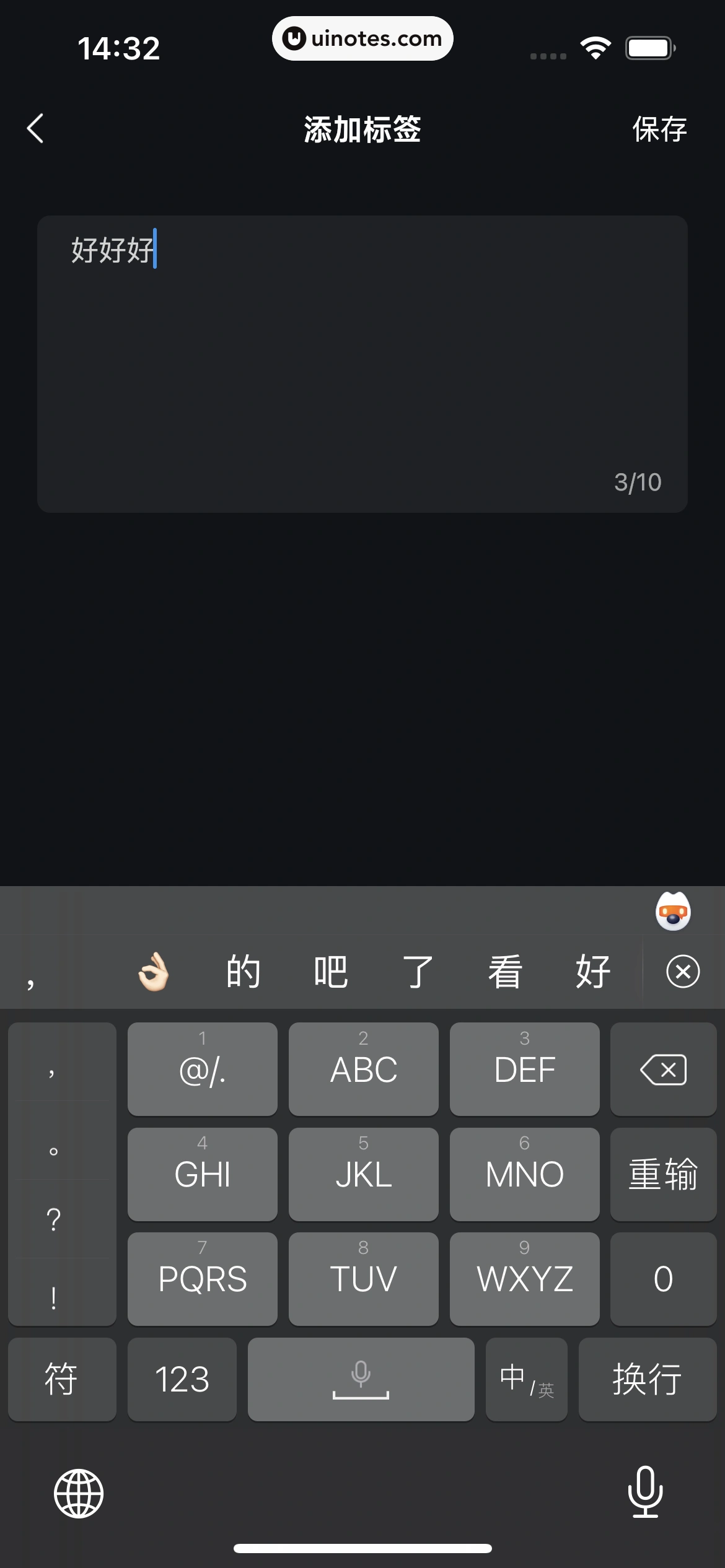 波点音乐 App 截图 080 - UI Notes