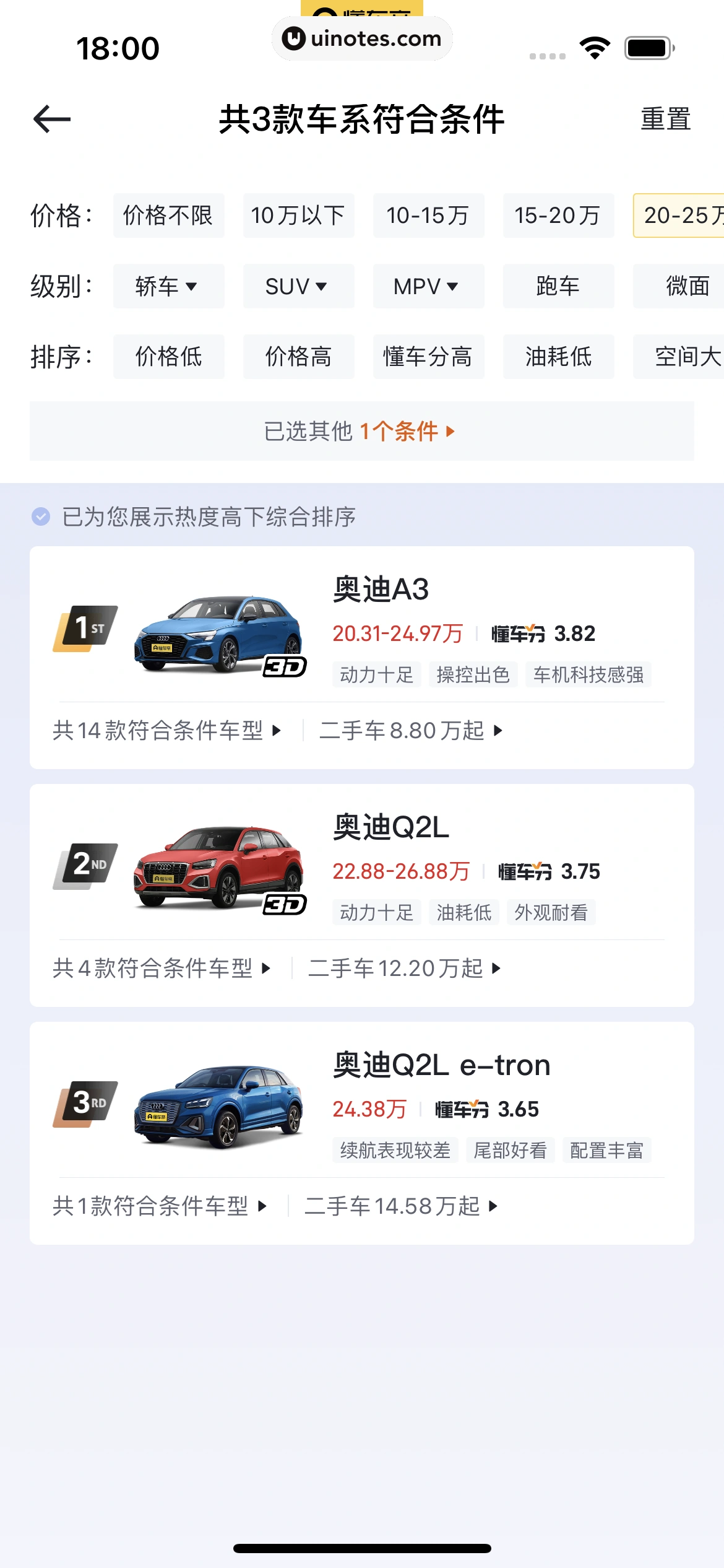 懂车帝 App 截图 292 - UI Notes