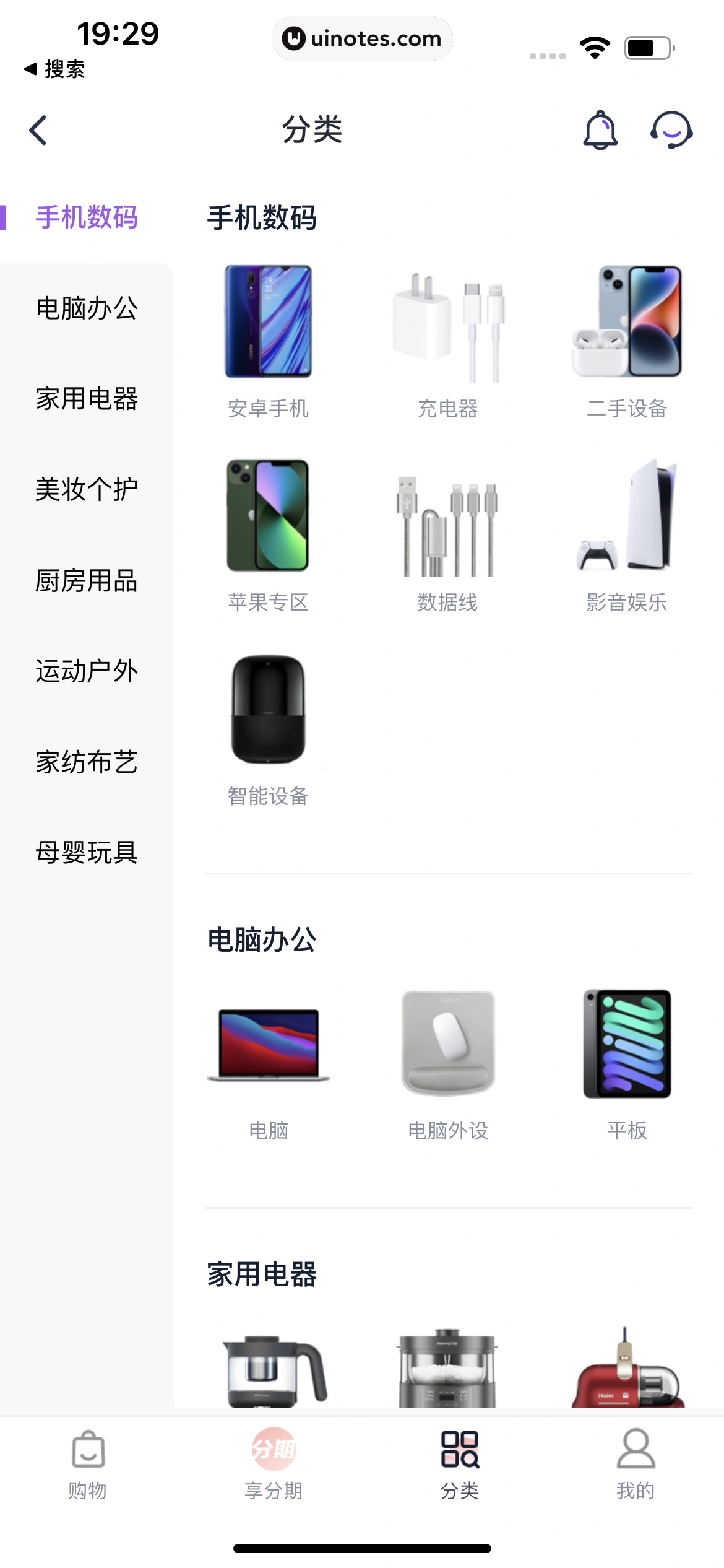 同程金融 App 截图 109 - UI Notes