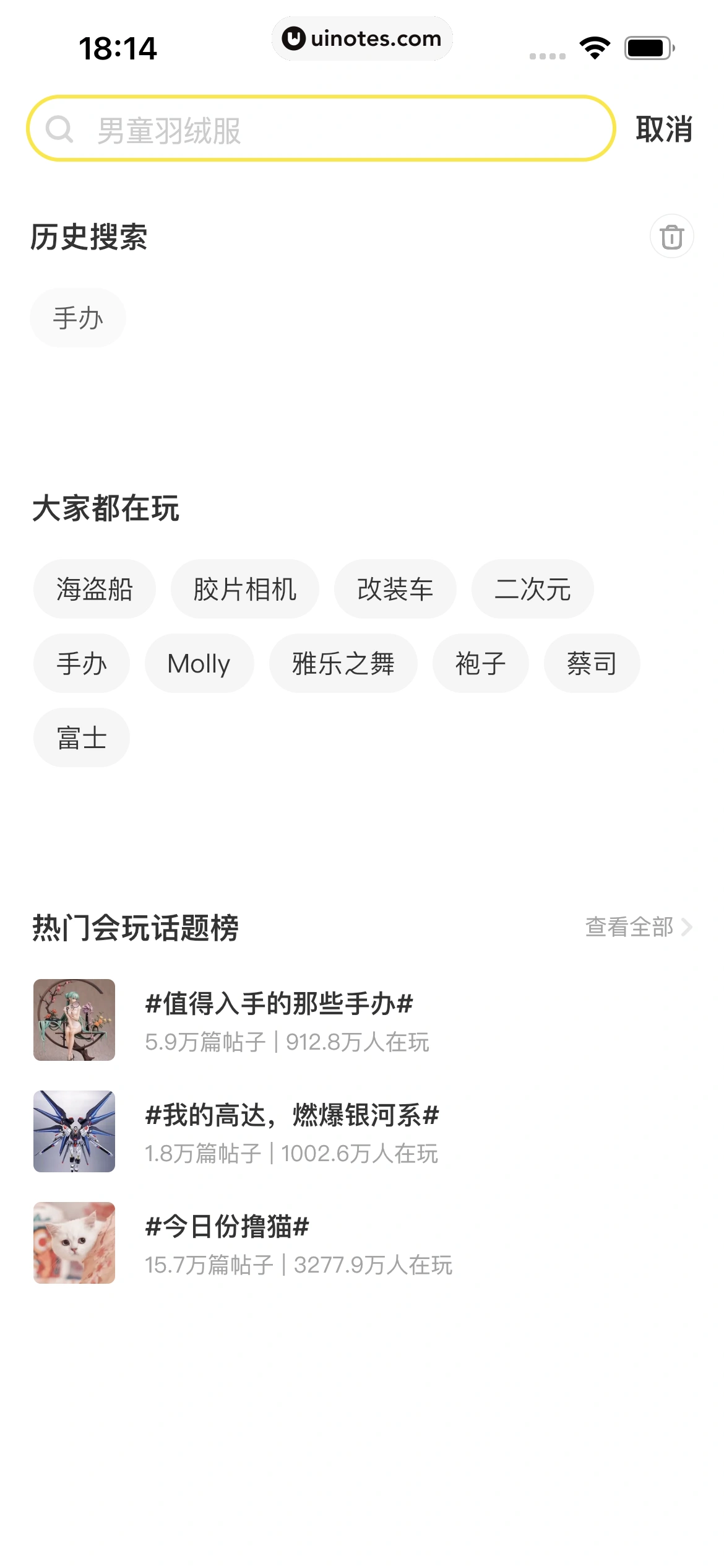 闲鱼 App 截图 119 - UI Notes