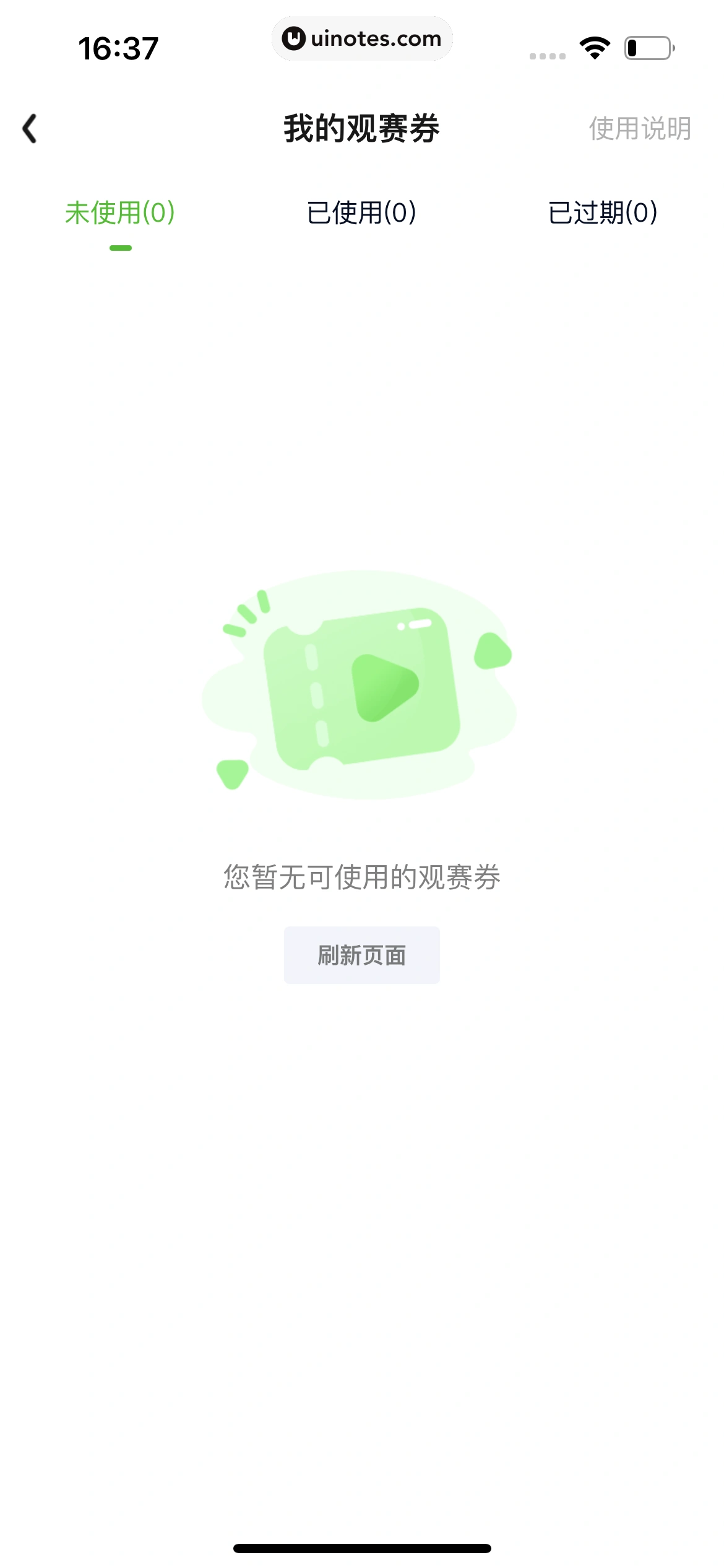 爱奇艺 App 截图 609 - UI Notes