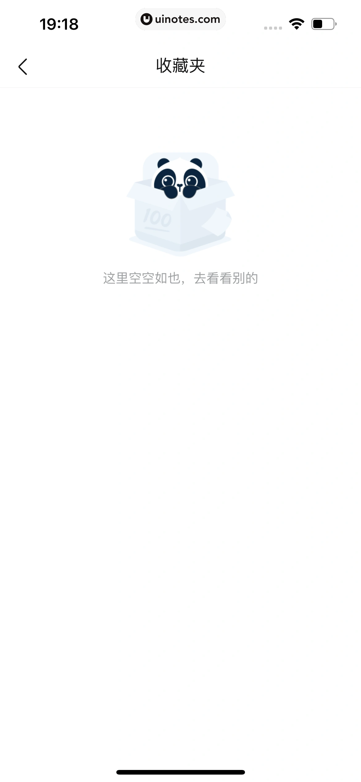 作业帮 App 截图 406 - UI Notes