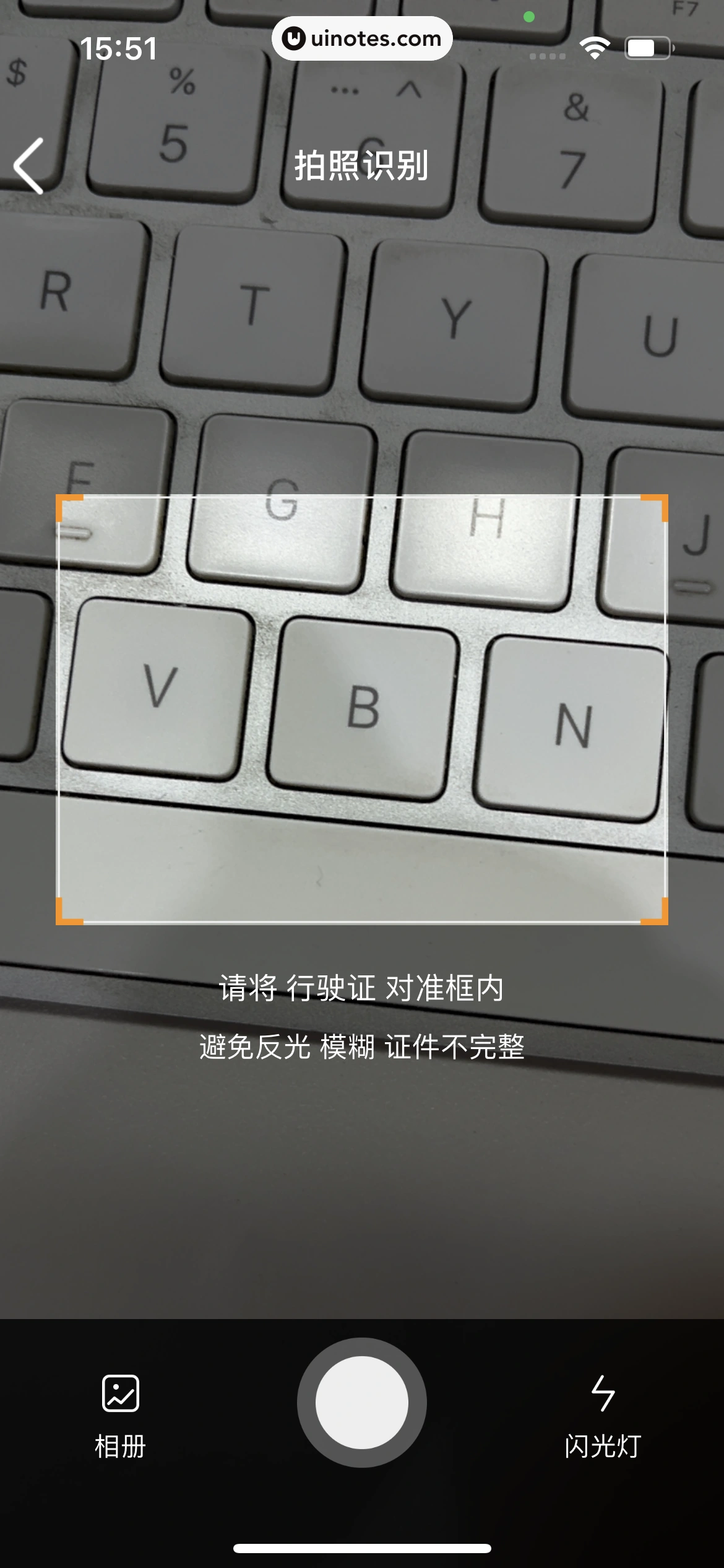 车点点 App 截图 026 - UI Notes