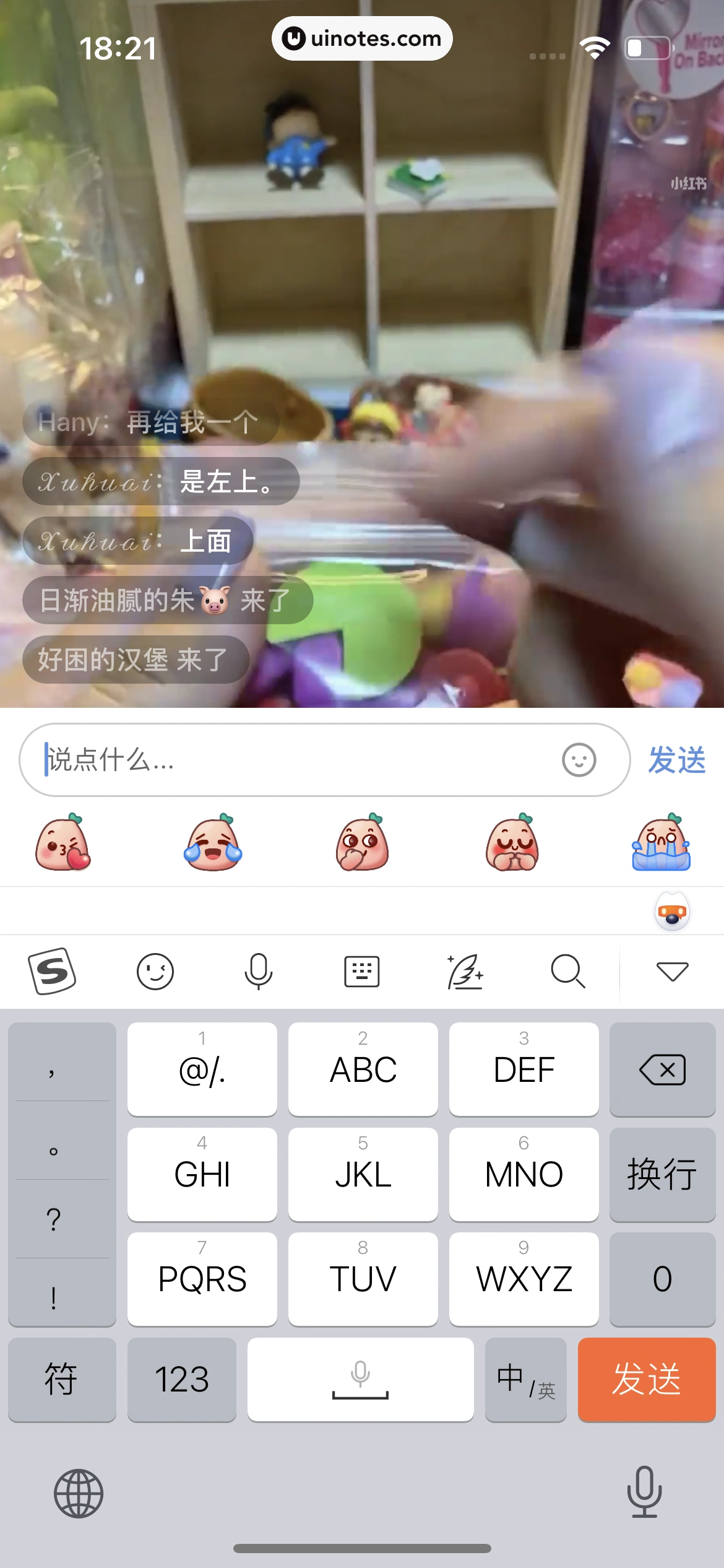 小红书 App 截图 078 - UI Notes
