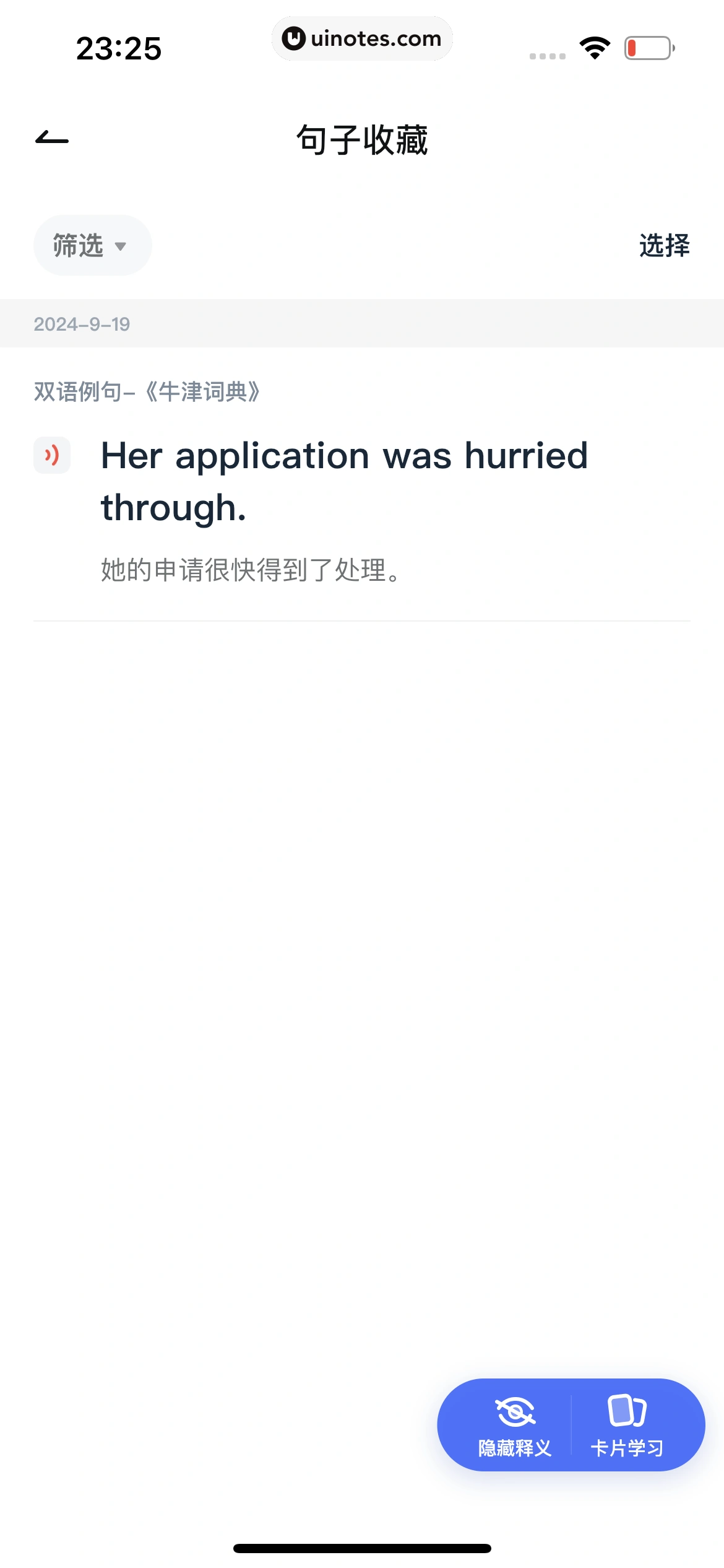 有道翻译官 App 截图 142 - UI Notes
