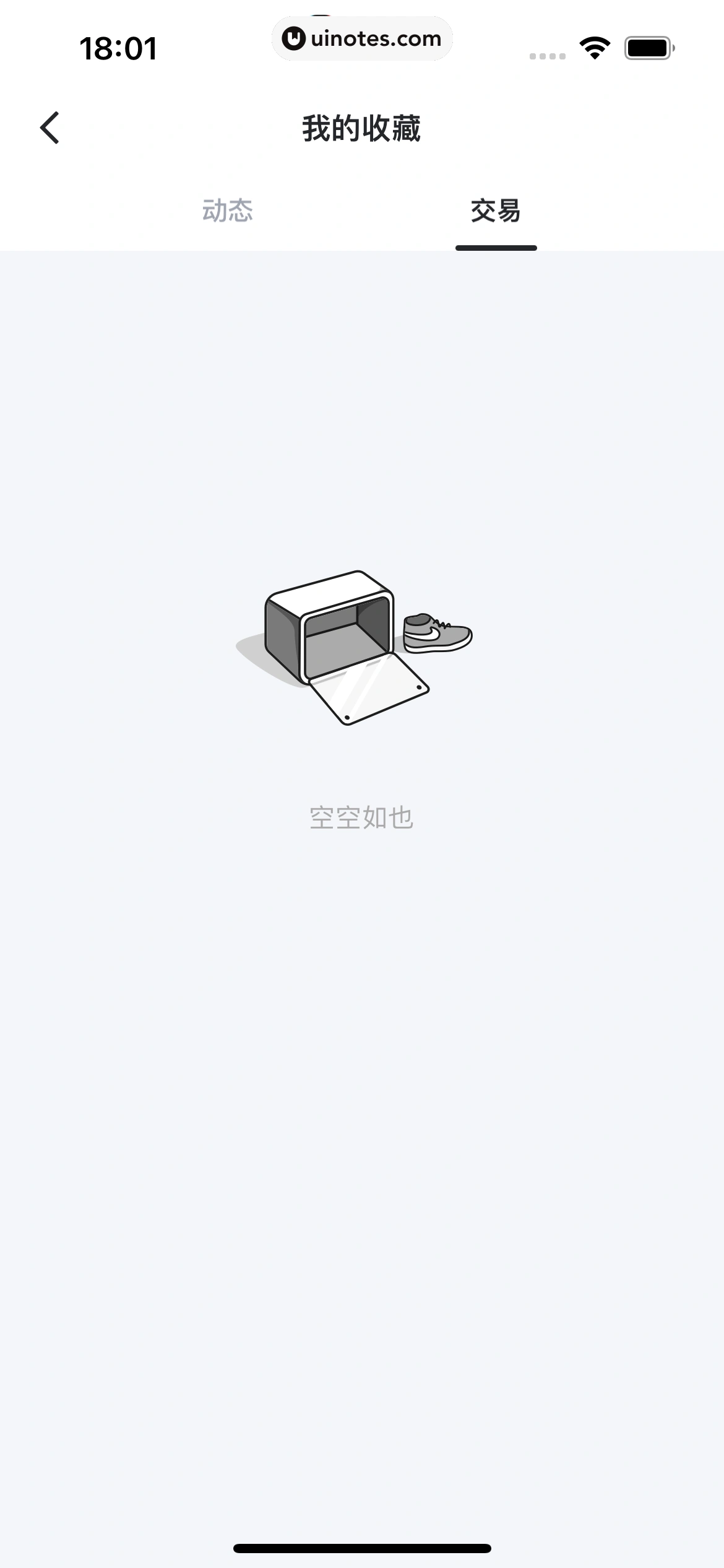 盯潮 App 截图 235 - UI Notes