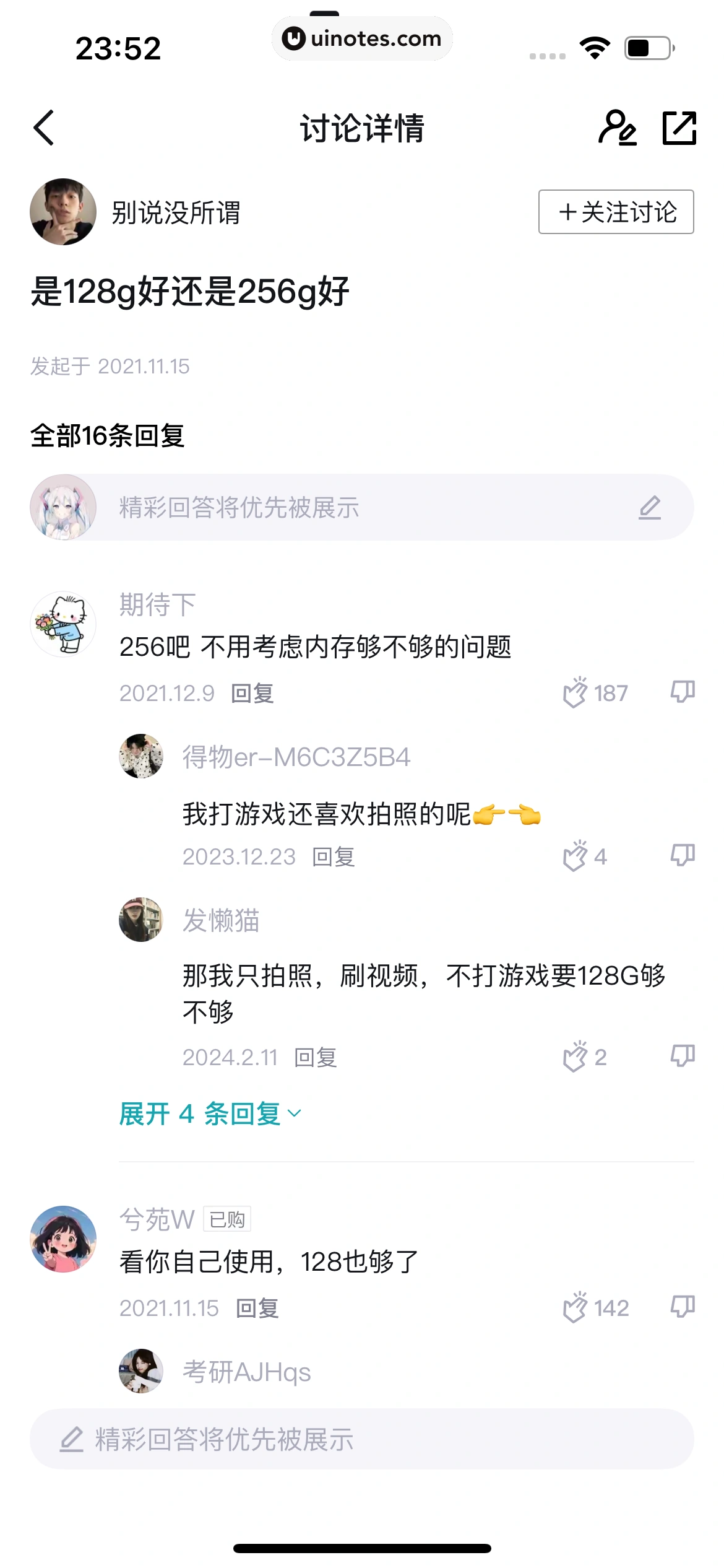 得物 App 截图 0230 - UI Notes
