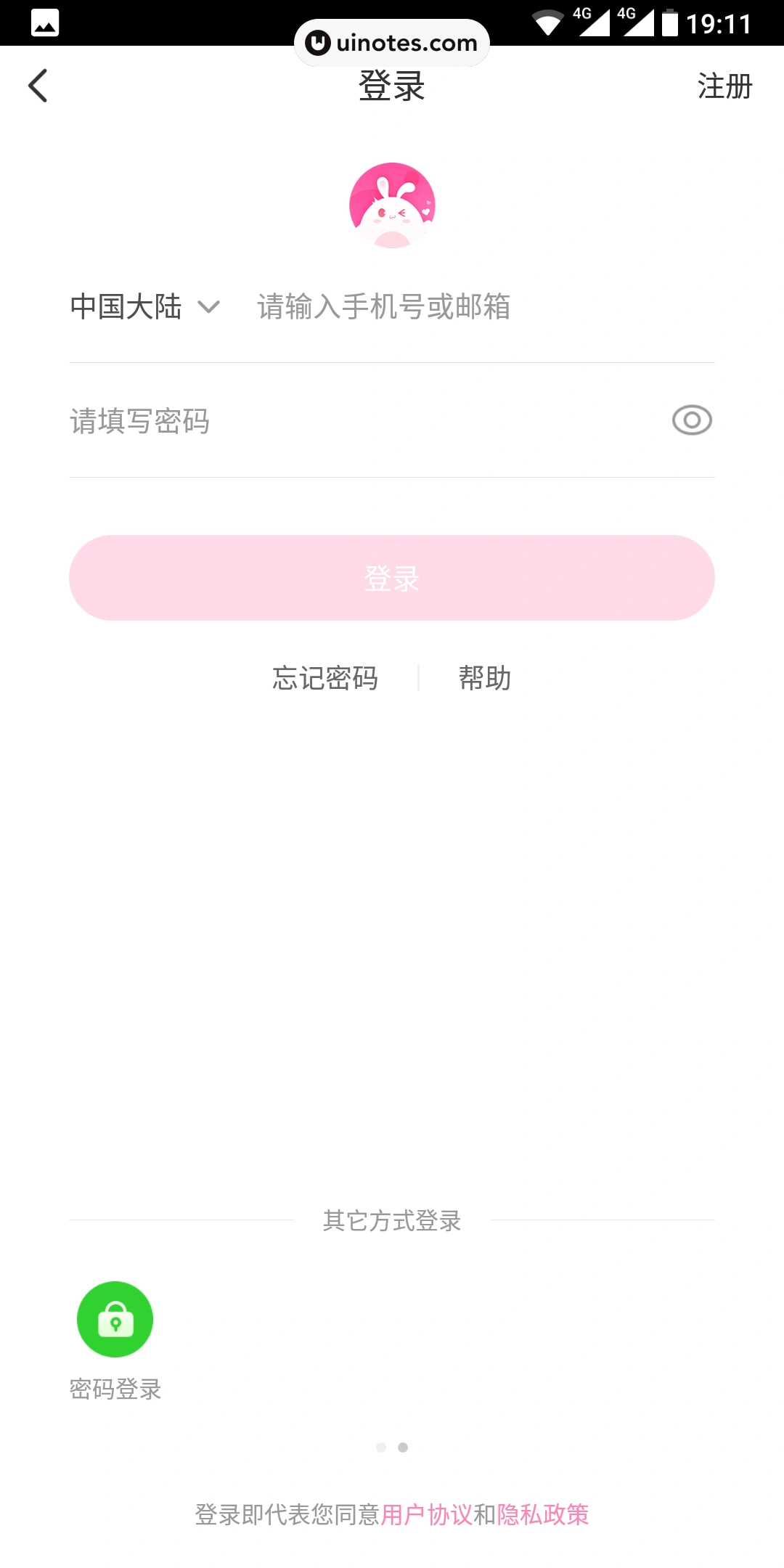 爱奇艺动漫 App 截图 019 - UI Notes