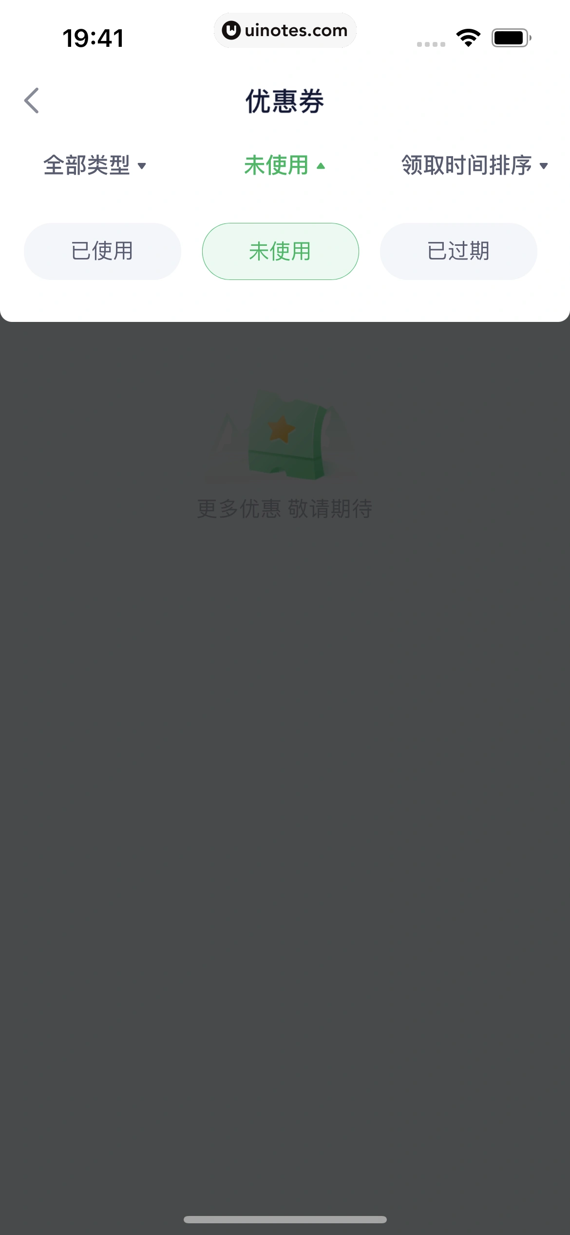 360借条 App 截图 057 - UI Notes