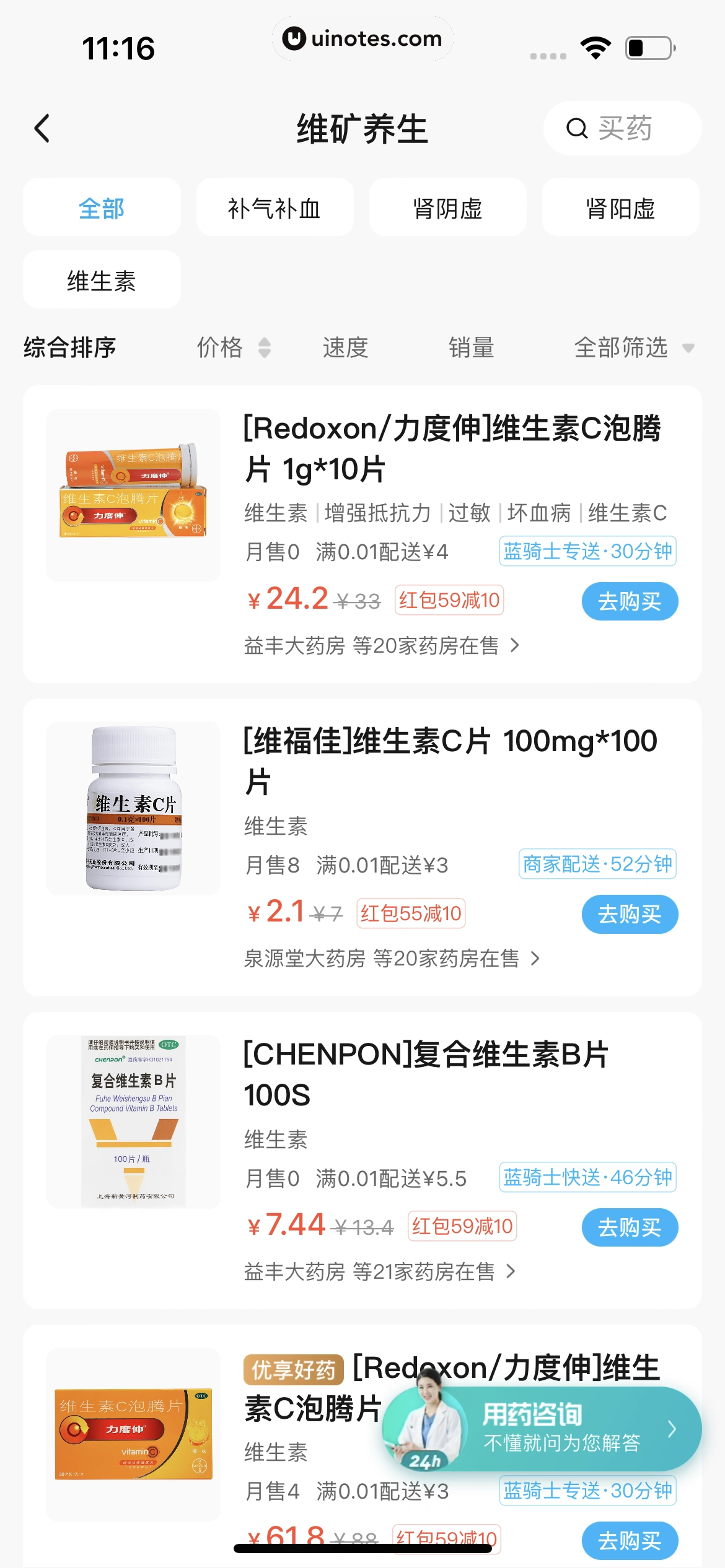 饿了么 App 截图 120 - UI Notes