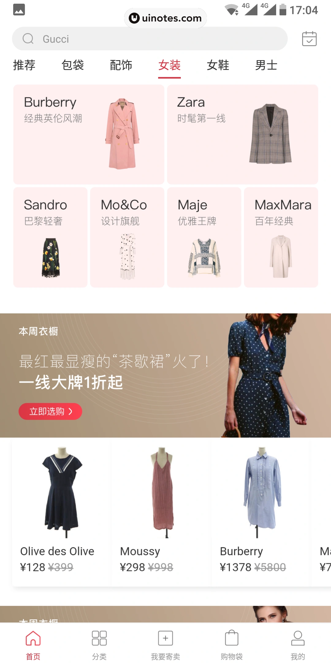 Plum App 截图 020 - UI Notes