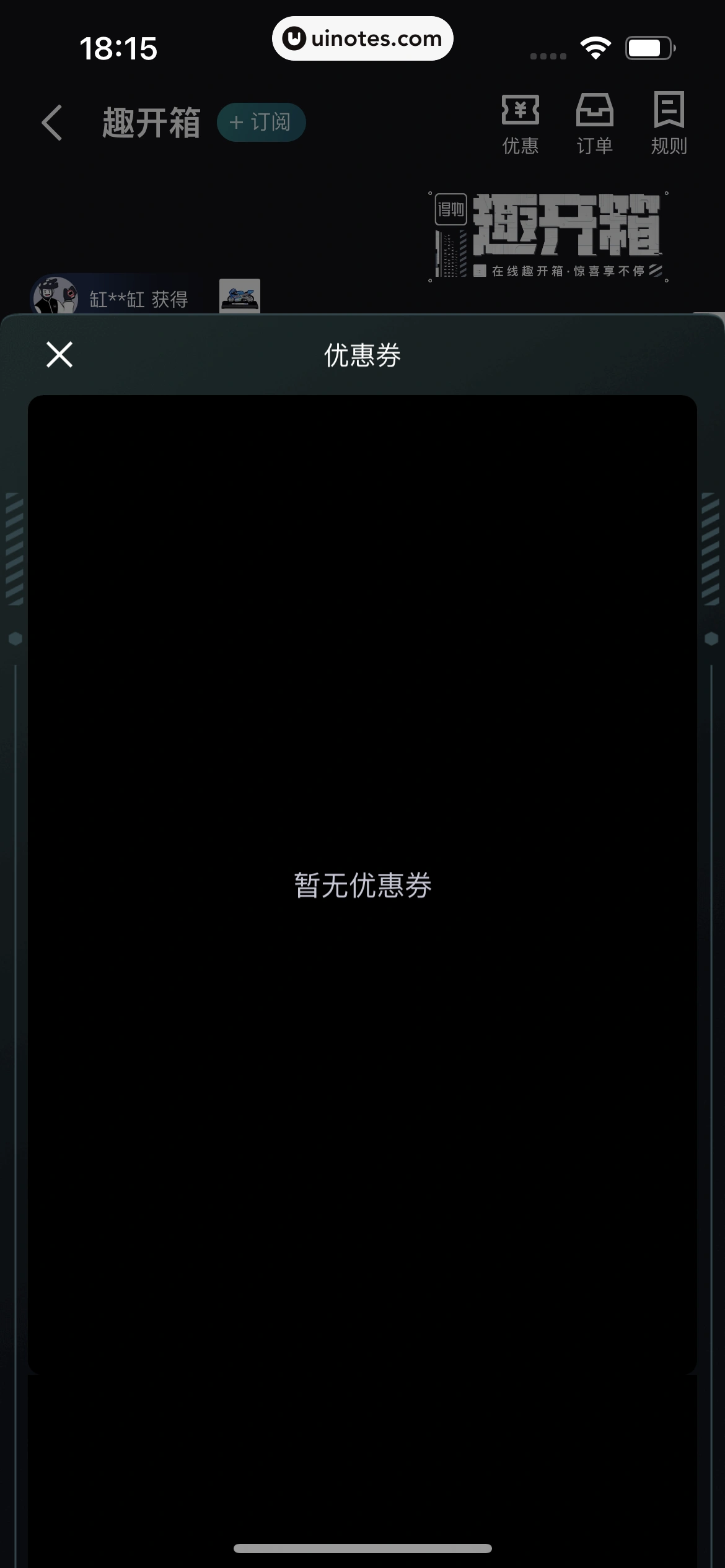 得物 App 截图 147 - UI Notes