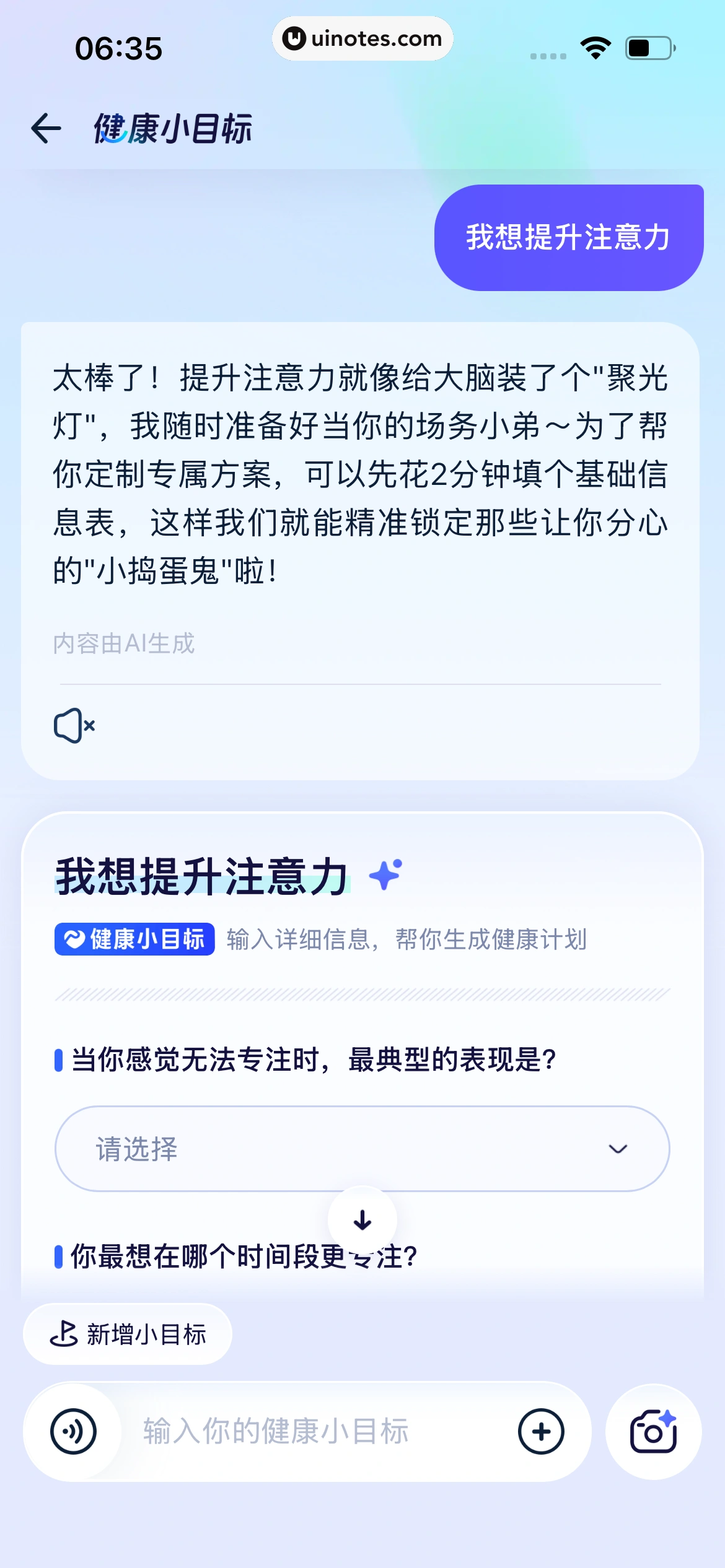 蚂蚁阿福 App 截图 189 - UI Notes