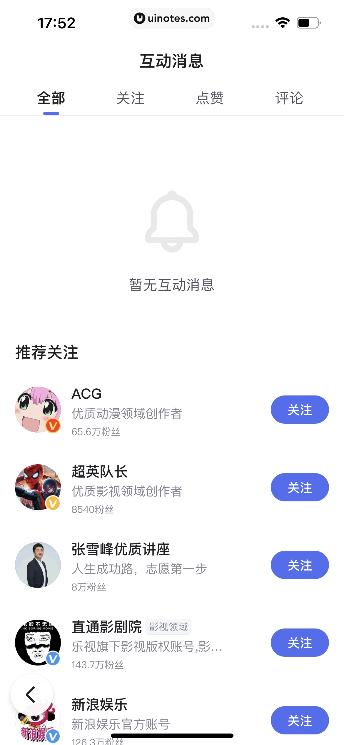百度极速版 App 截图 552 - UI Notes