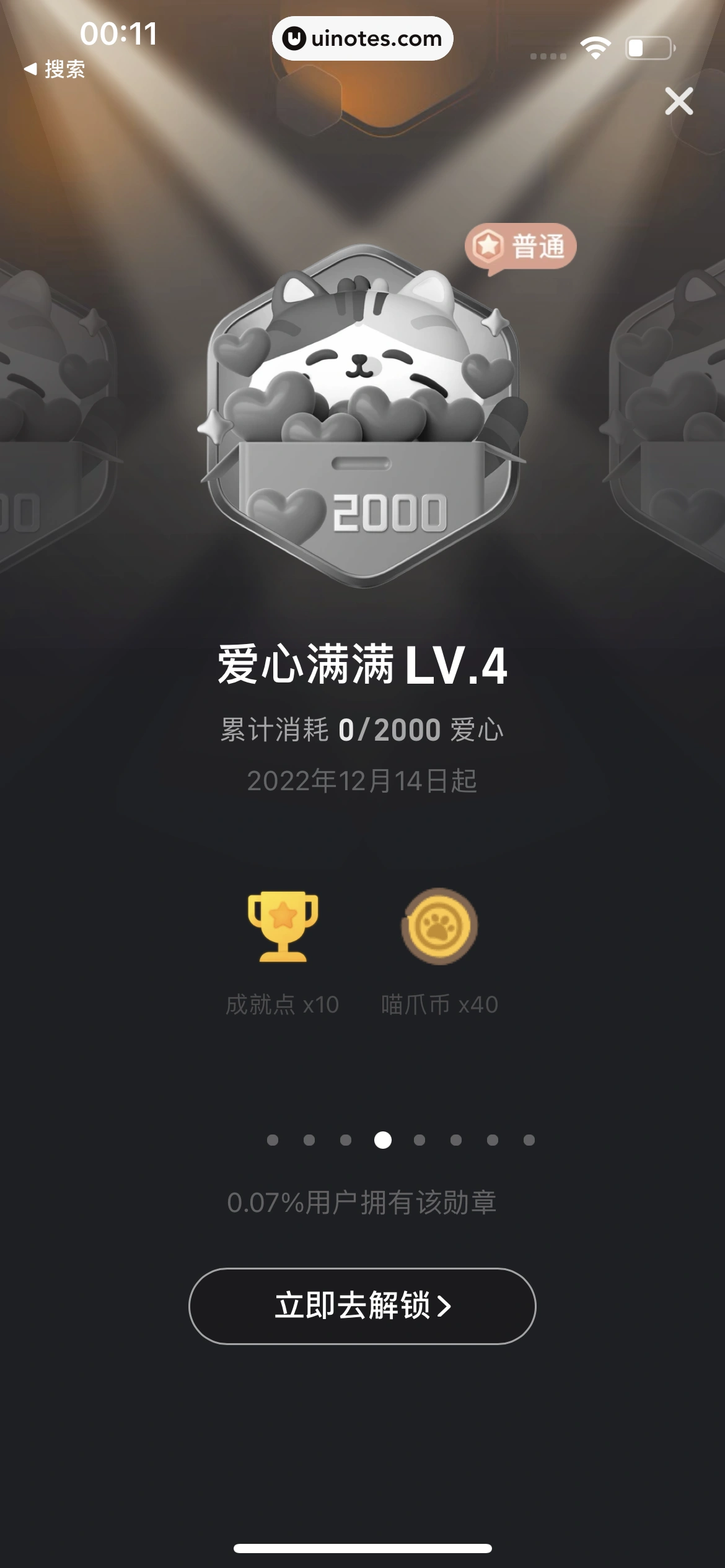 淘宝 App 截图 1985 - UI Notes