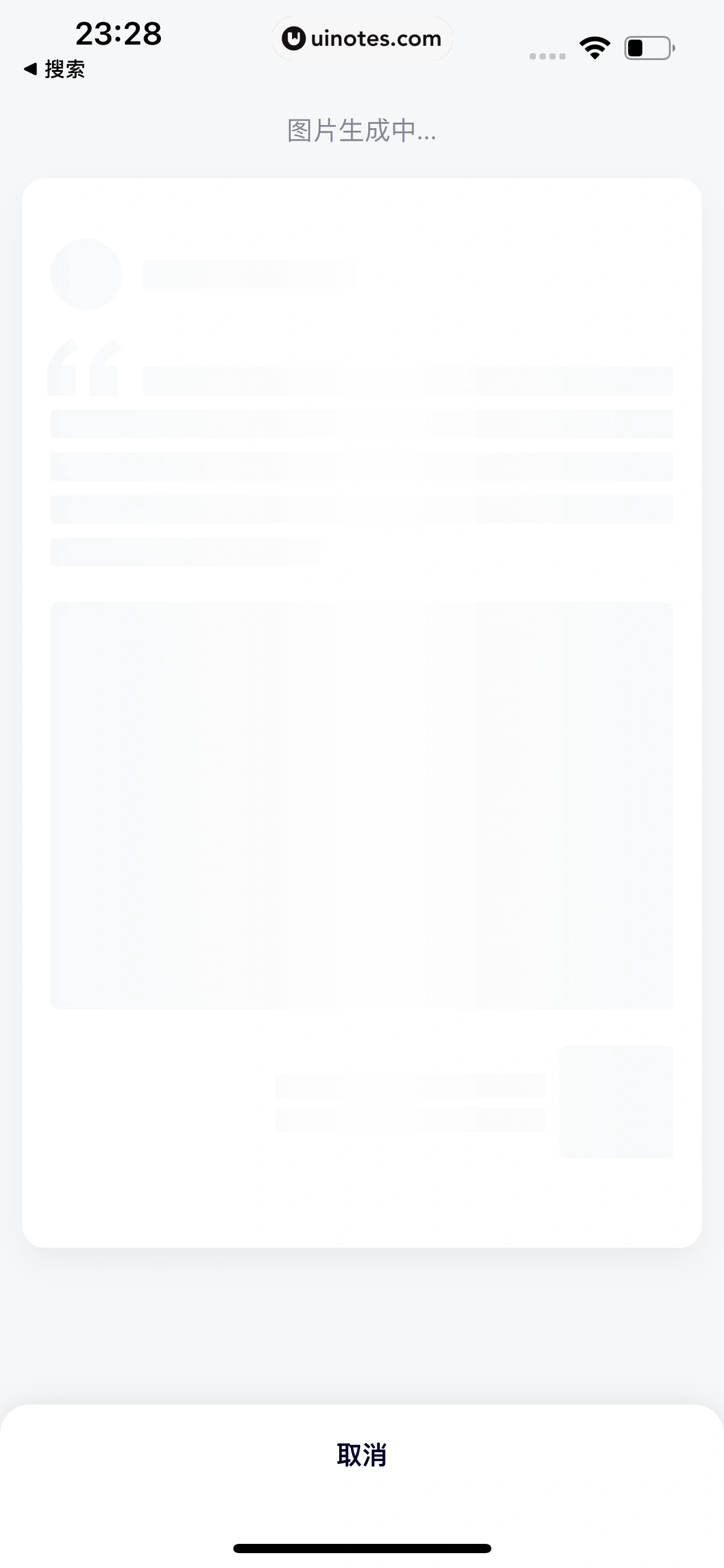 腾讯视频 App 截图 0207 - UI Notes