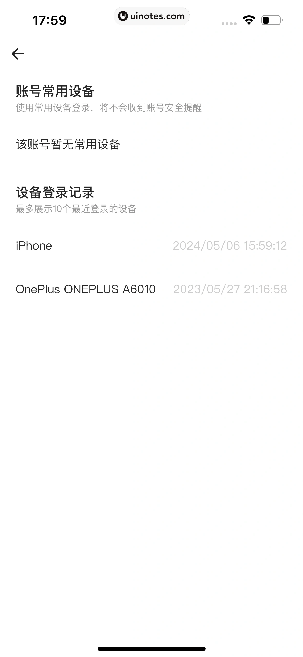 自如 App 截图 863 - UI Notes